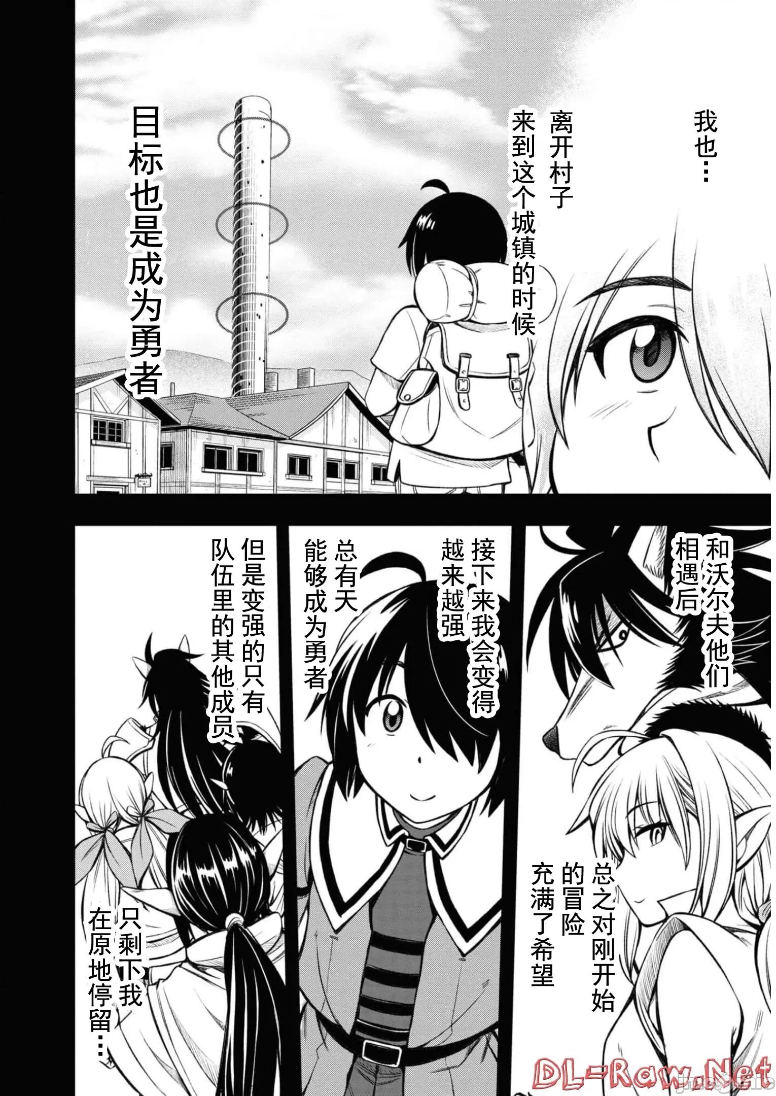 废材赤魔导士在贤者时间里是无敌 废材赤魔导士在贤者时间里是无敌的14 第6页
