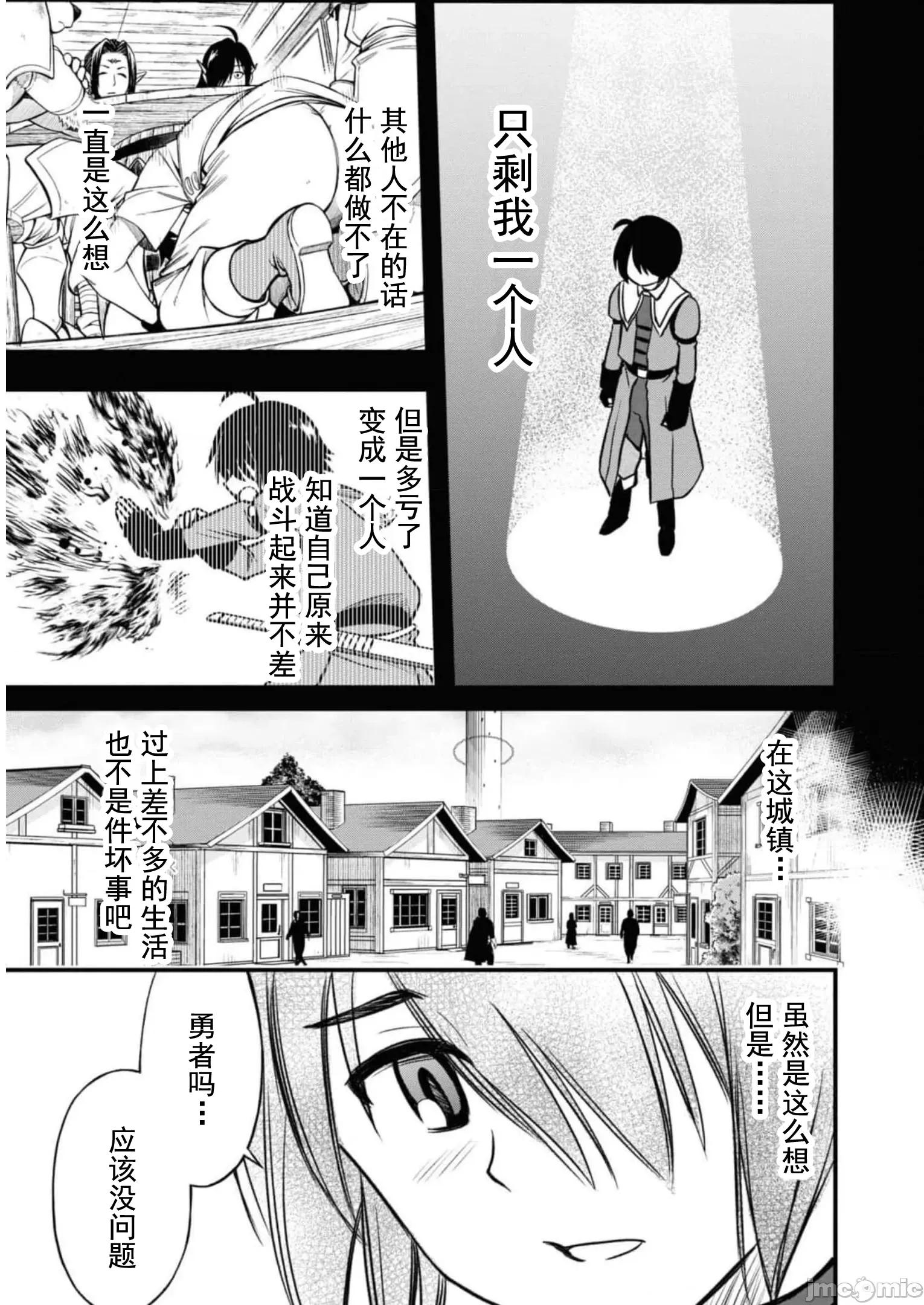 废材赤魔导士在贤者时间里是无敌 废材赤魔导士在贤者时间里是无敌的14 第7页