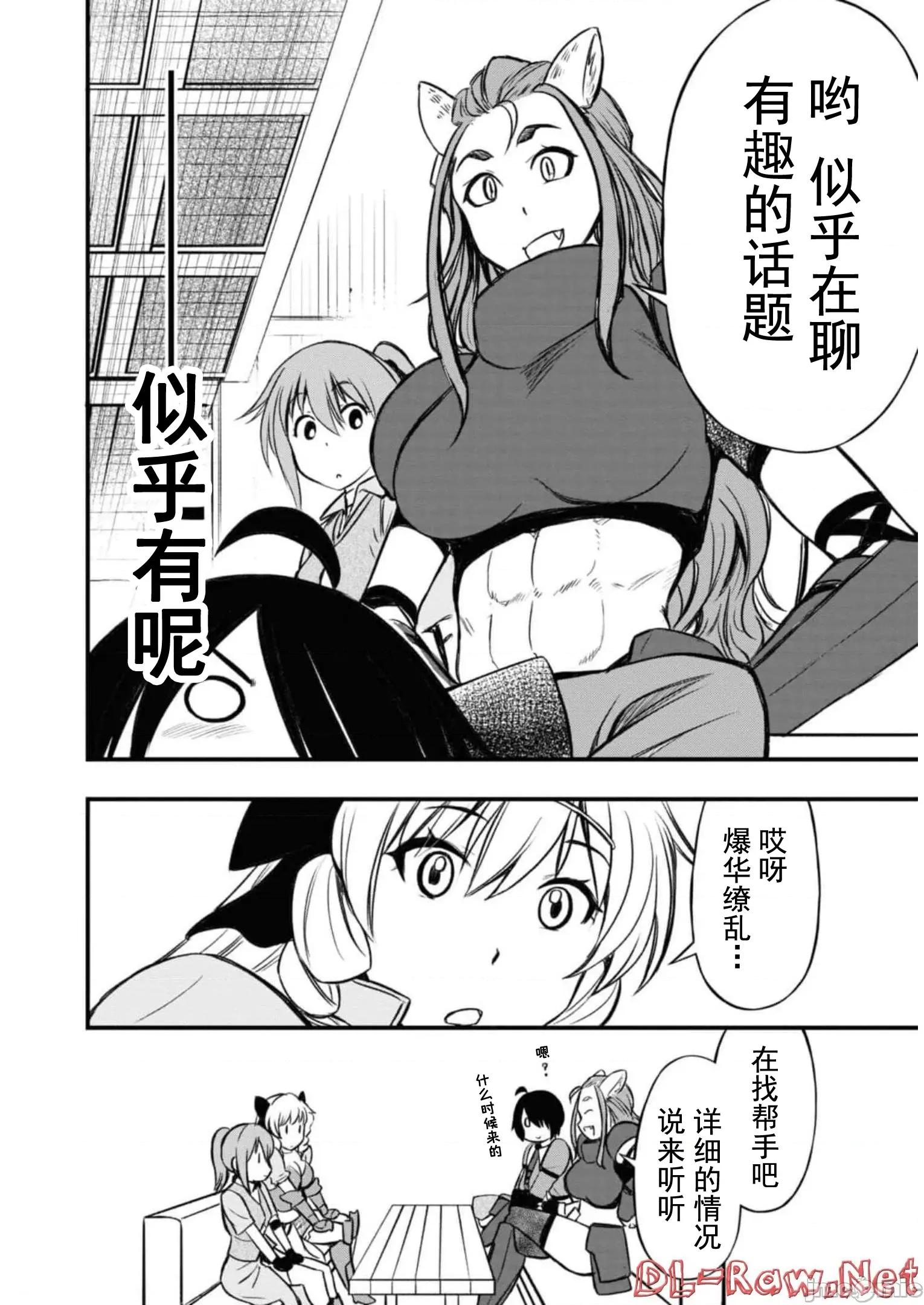 废材赤魔导士在贤者时间里是无敌 废材赤魔导士在贤者时间里是无敌的14 第22页