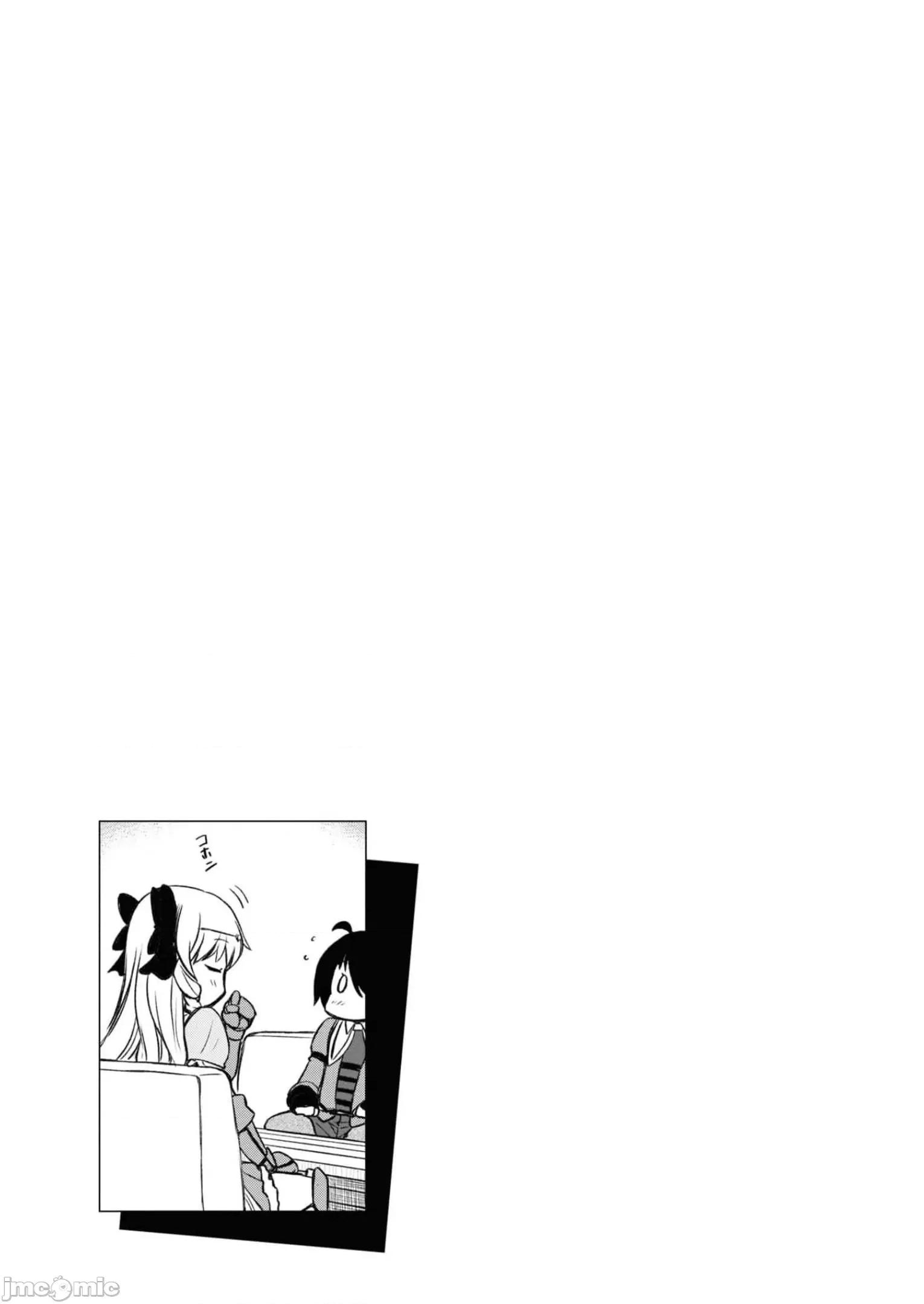 废材赤魔导士在贤者时间里是无敌 废材赤魔导士在贤者时间里是无敌的14 第23页