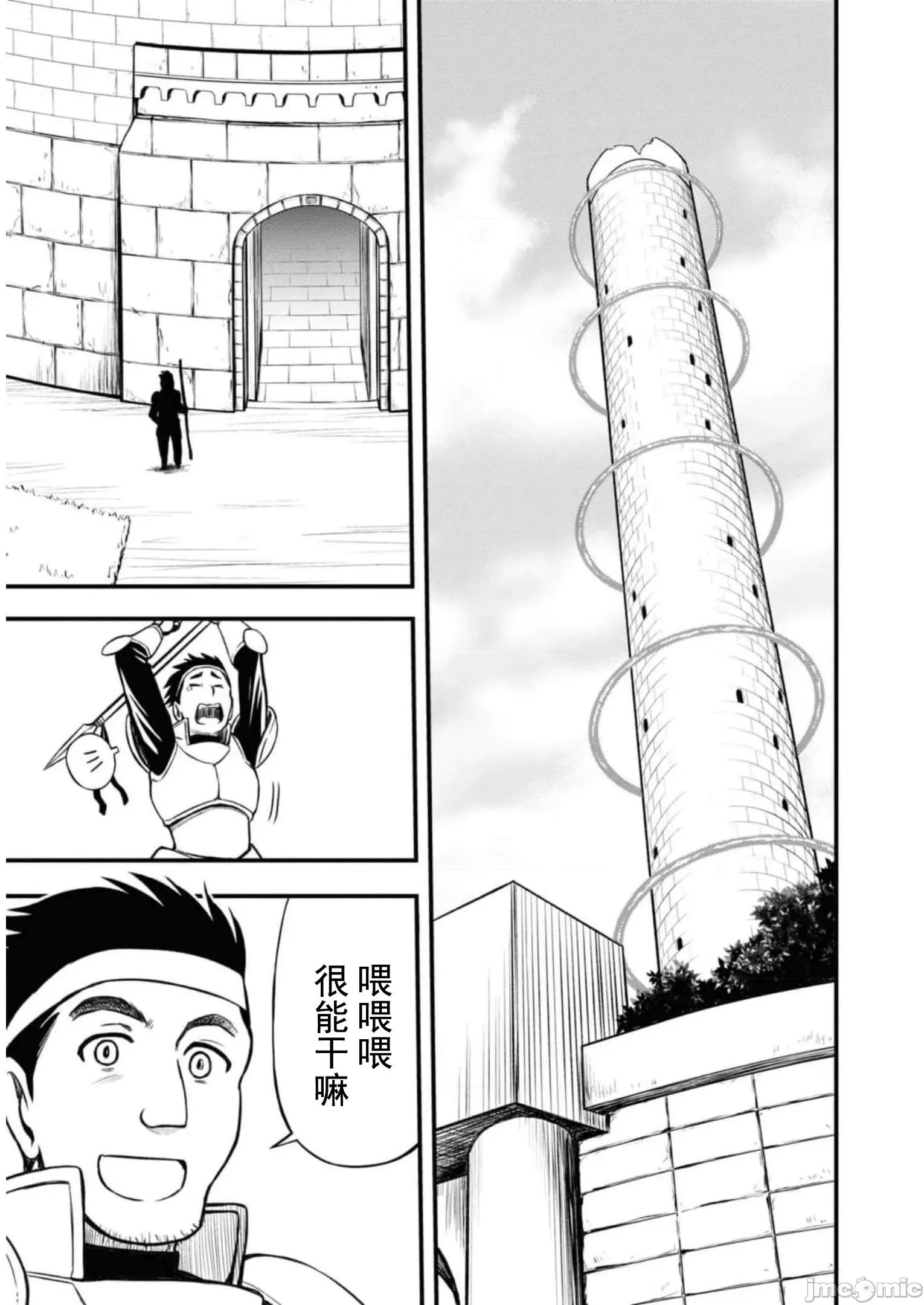废材赤魔导士在贤者时间里是无敌 0909废材赤魔导士在贤者时间里是无敌的15 第5页