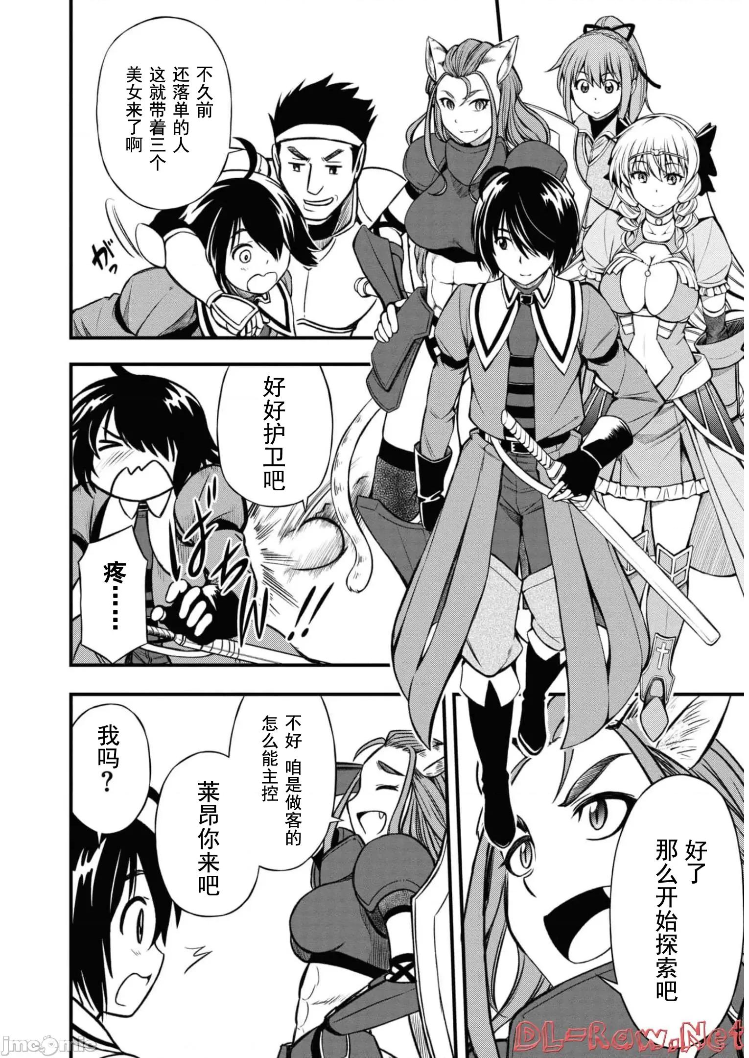 废材赤魔导士在贤者时间里是无敌 0909废材赤魔导士在贤者时间里是无敌的15 第6页