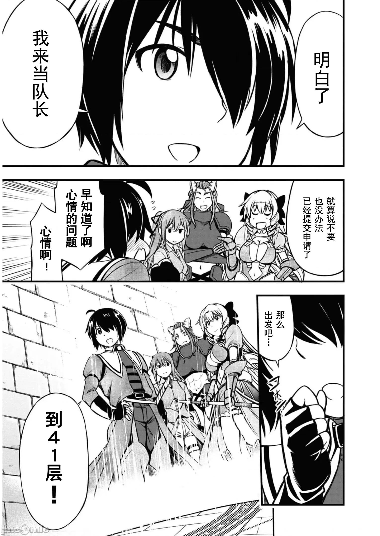 废材赤魔导士在贤者时间里是无敌 0909废材赤魔导士在贤者时间里是无敌的15 第9页