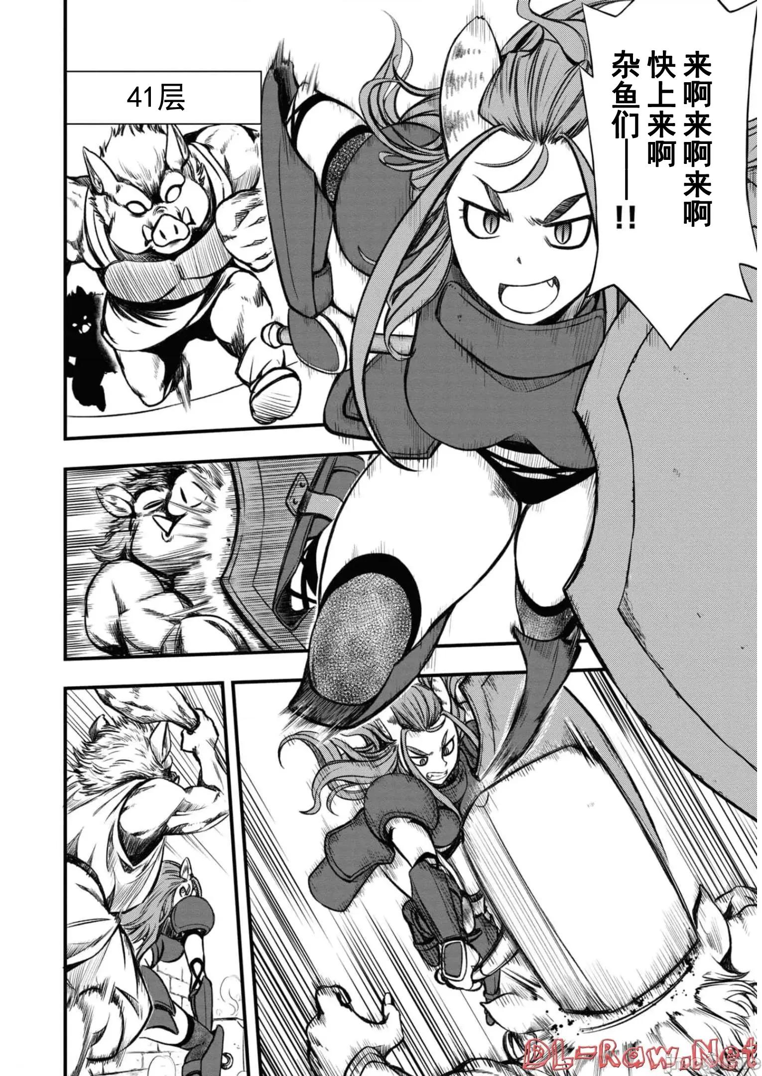 废材赤魔导士在贤者时间里是无敌 0909废材赤魔导士在贤者时间里是无敌的15 第10页