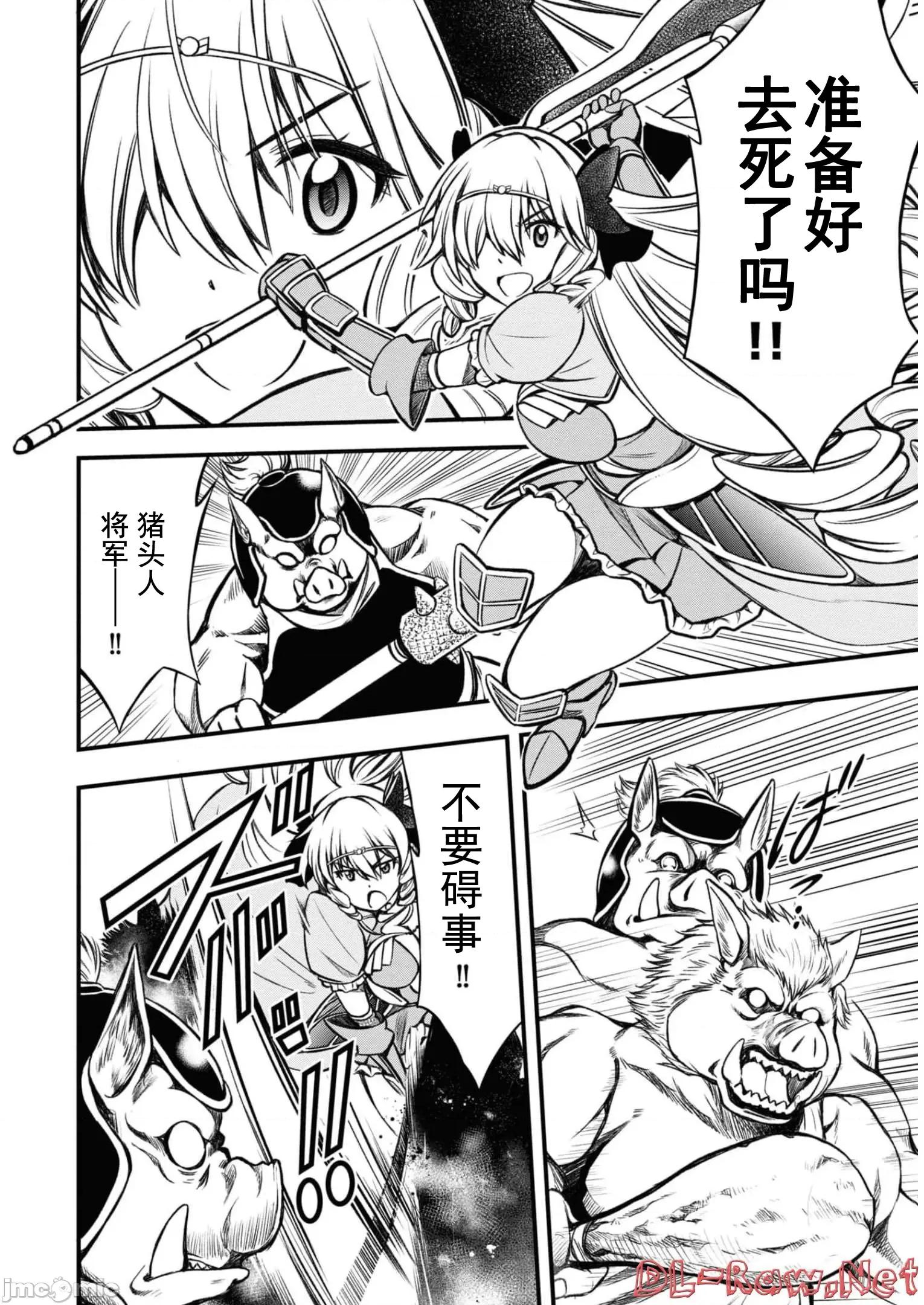 废材赤魔导士在贤者时间里是无敌 0909废材赤魔导士在贤者时间里是无敌的15 第12页