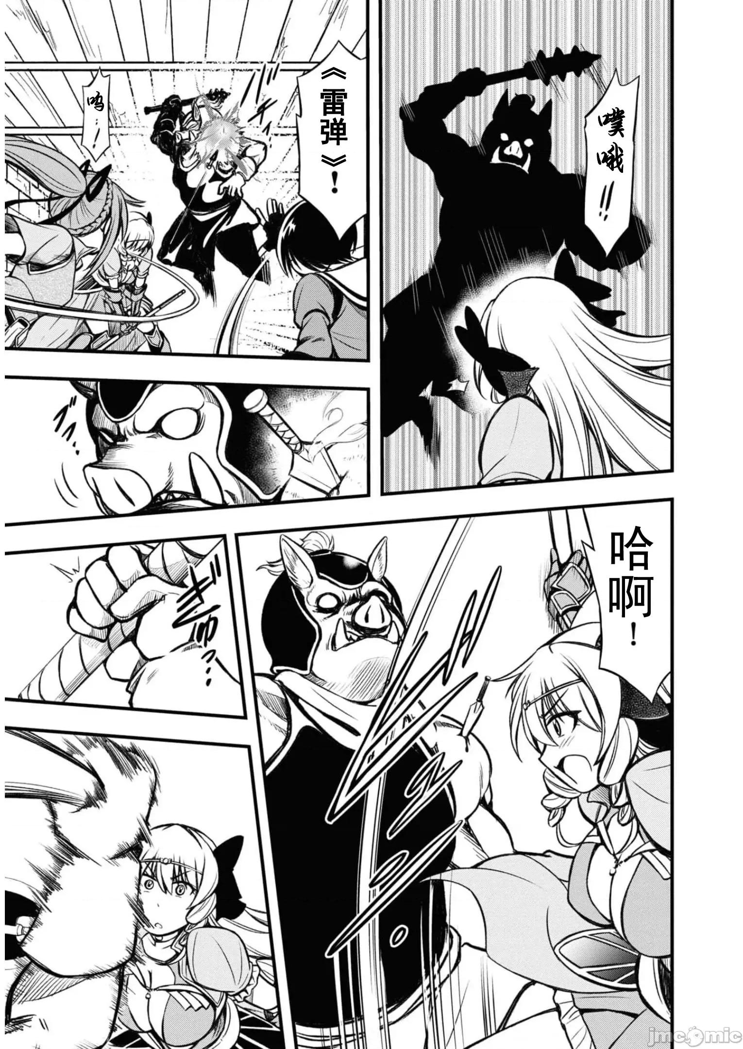 废材赤魔导士在贤者时间里是无敌 0909废材赤魔导士在贤者时间里是无敌的15 第13页