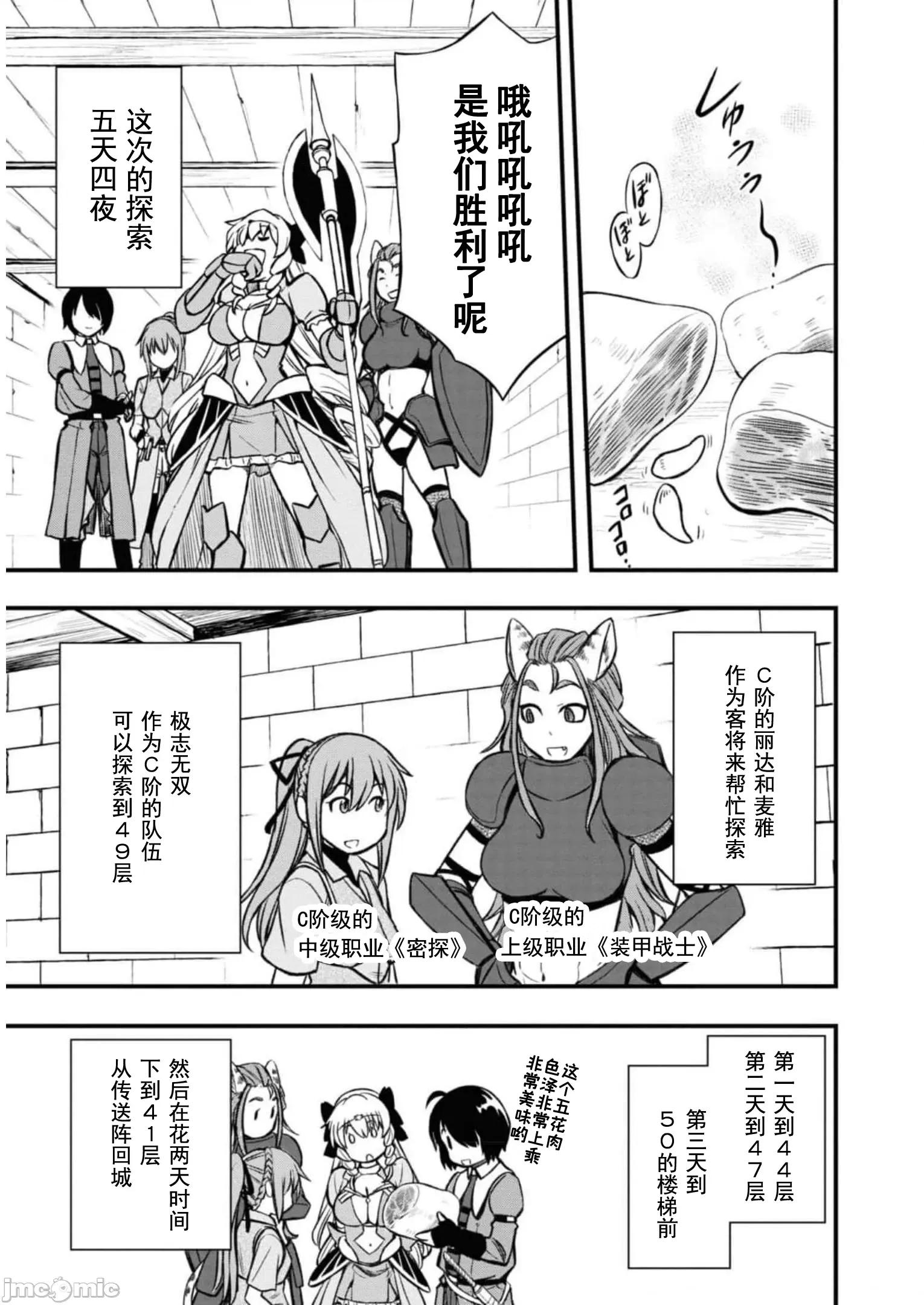 废材赤魔导士在贤者时间里是无敌 0909废材赤魔导士在贤者时间里是无敌的15 第15页