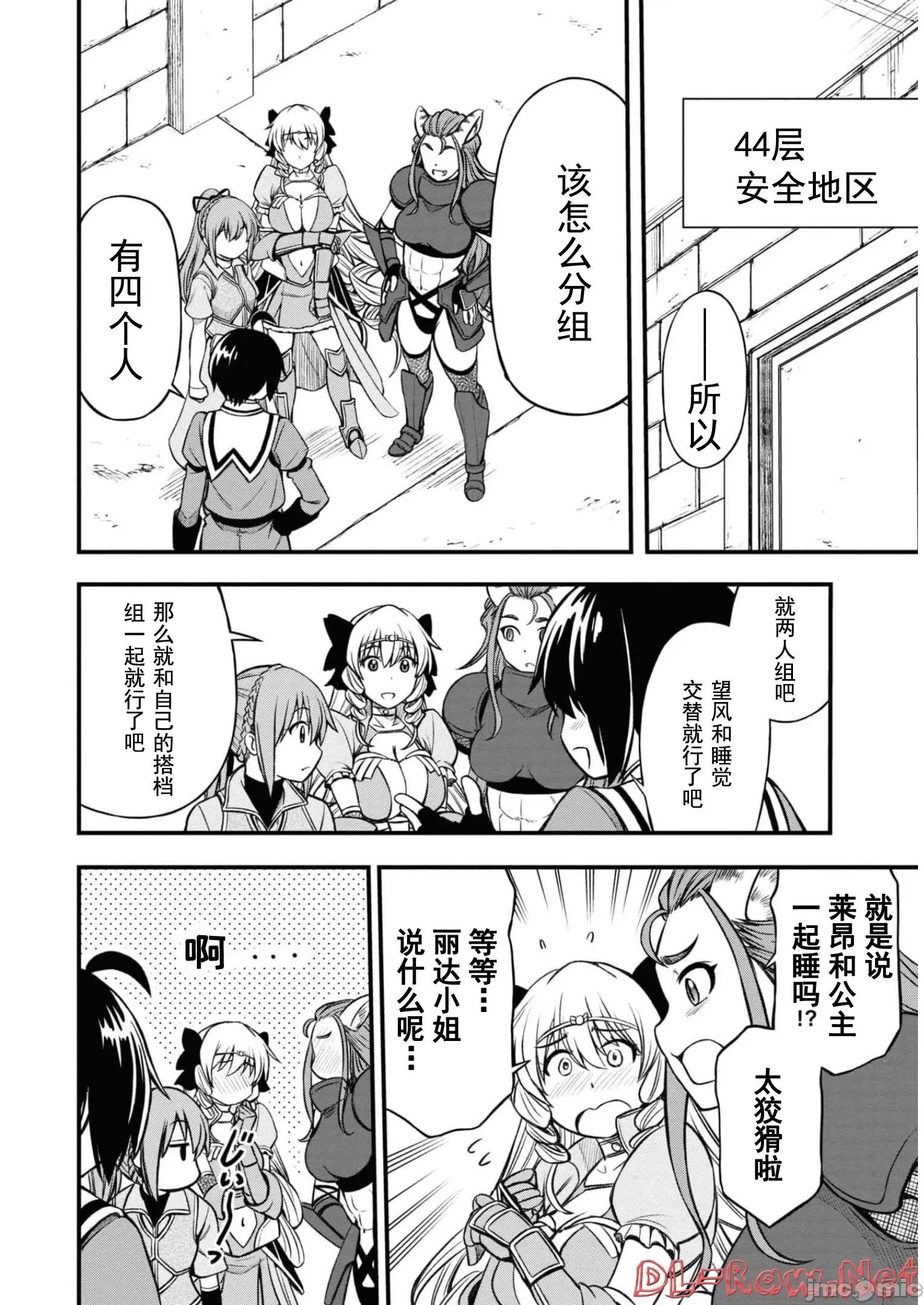 废材赤魔导士在贤者时间里是无敌 0909废材赤魔导士在贤者时间里是无敌的15 第16页