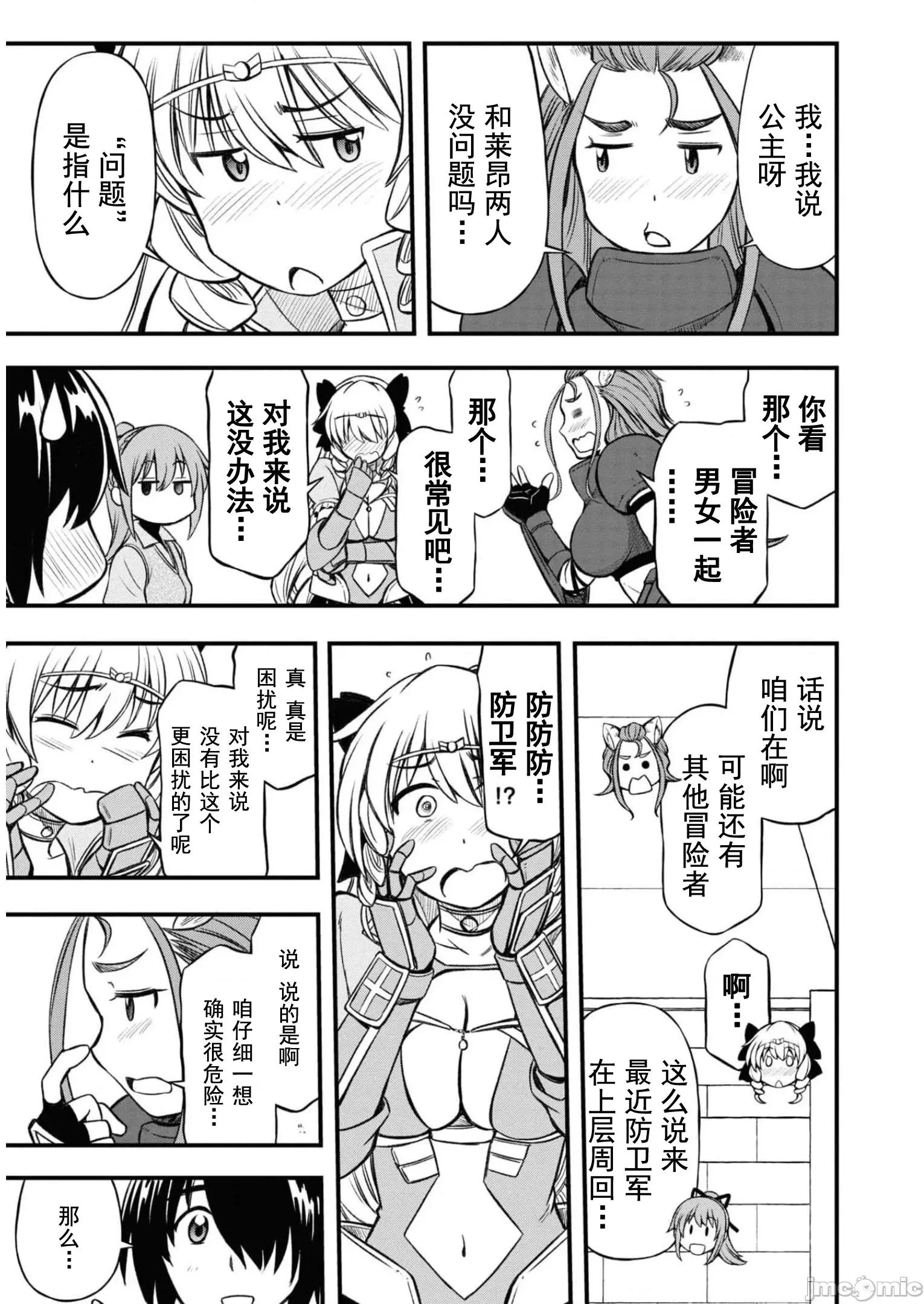 废材赤魔导士在贤者时间里是无敌 0909废材赤魔导士在贤者时间里是无敌的15 第17页
