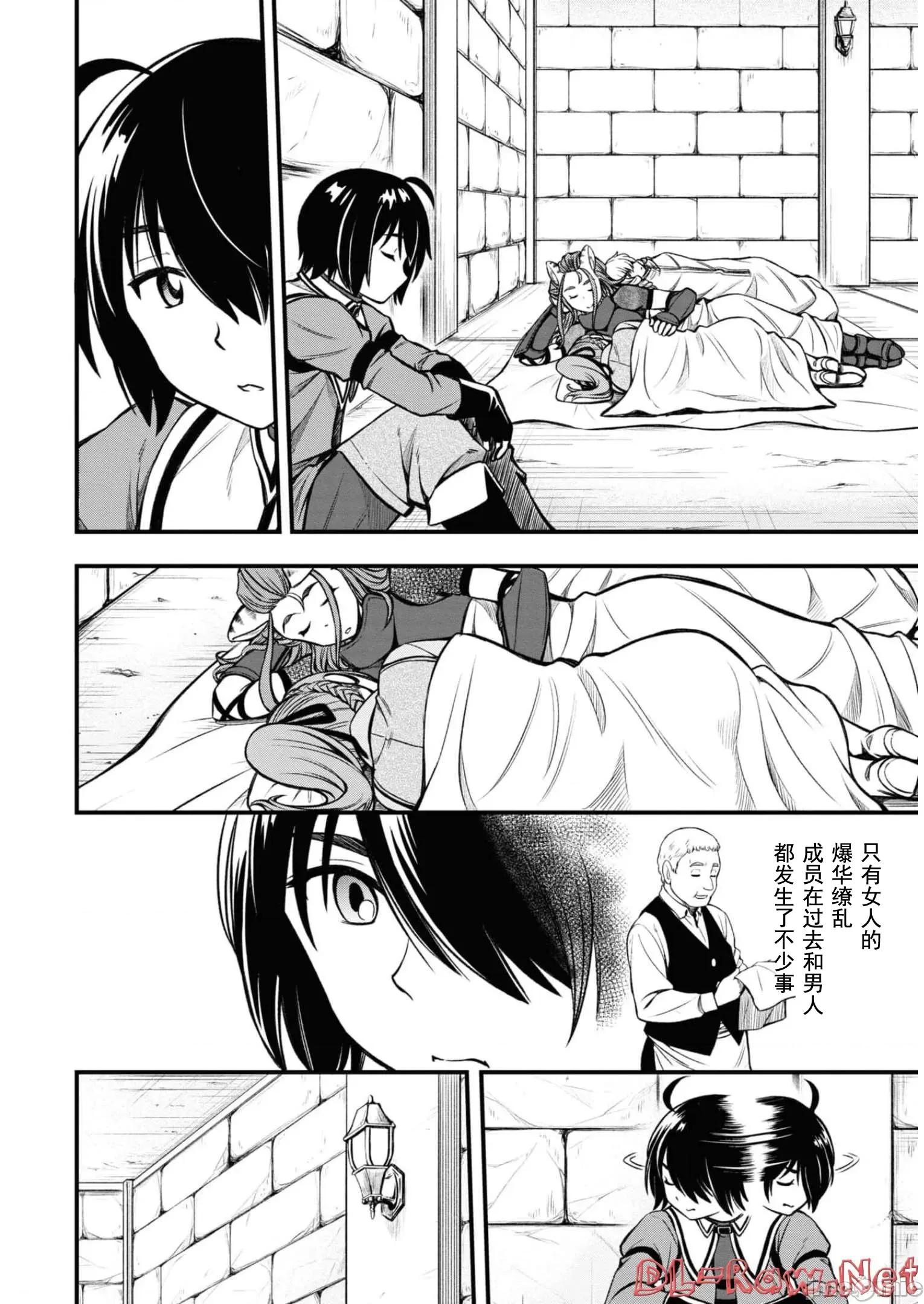 废材赤魔导士在贤者时间里是无敌 0909废材赤魔导士在贤者时间里是无敌的15 第20页