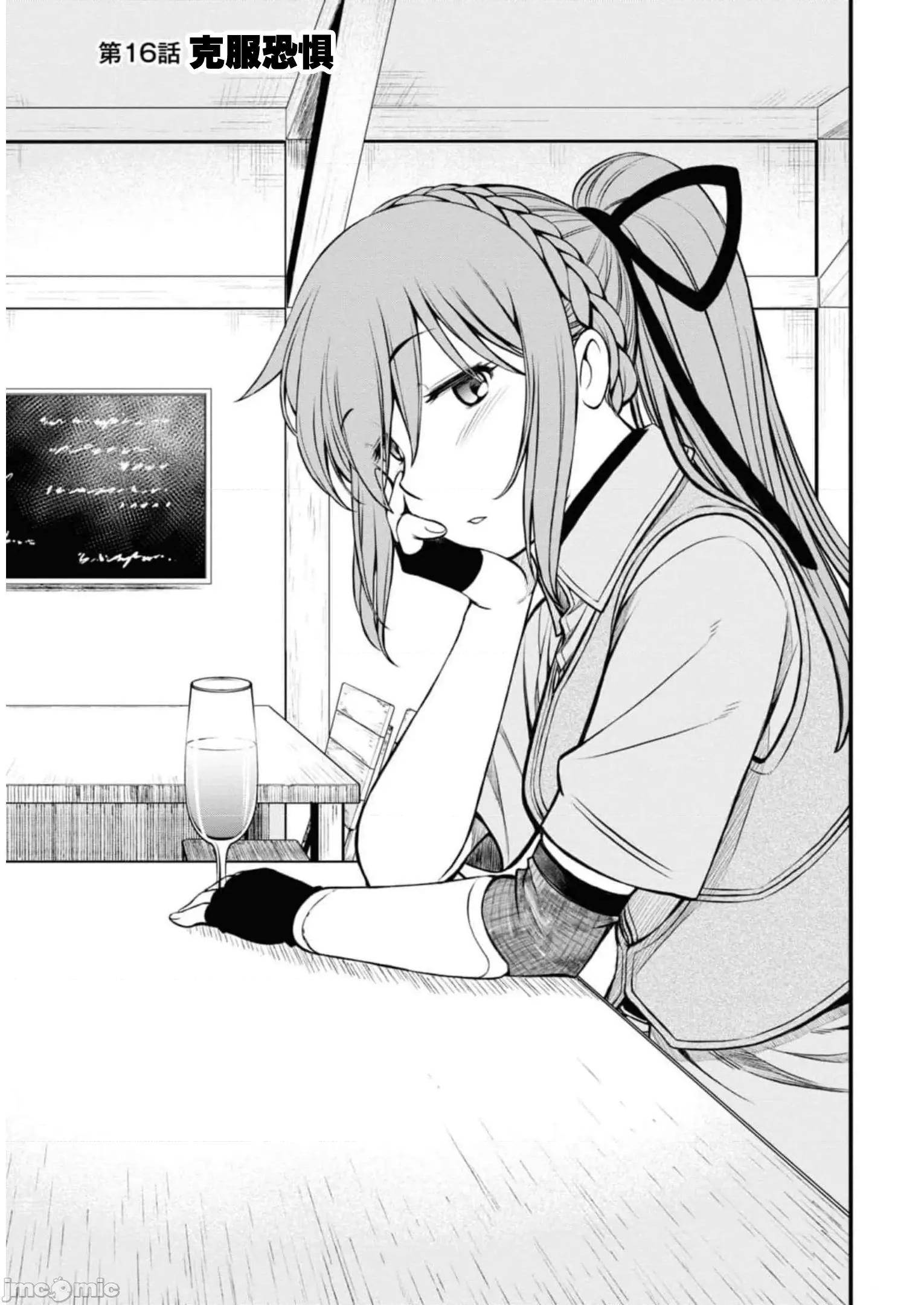 废材赤魔导士在贤者时间里是无敌 0916 废材赤魔导士在贤者时间里是无敌的16 第1页