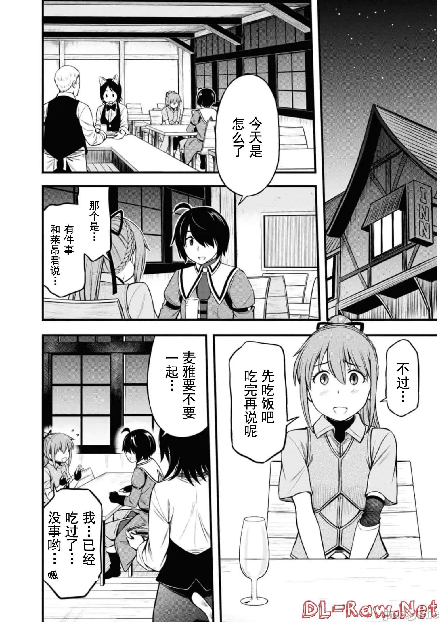 废材赤魔导士在贤者时间里是无敌 0916 废材赤魔导士在贤者时间里是无敌的16 第2页