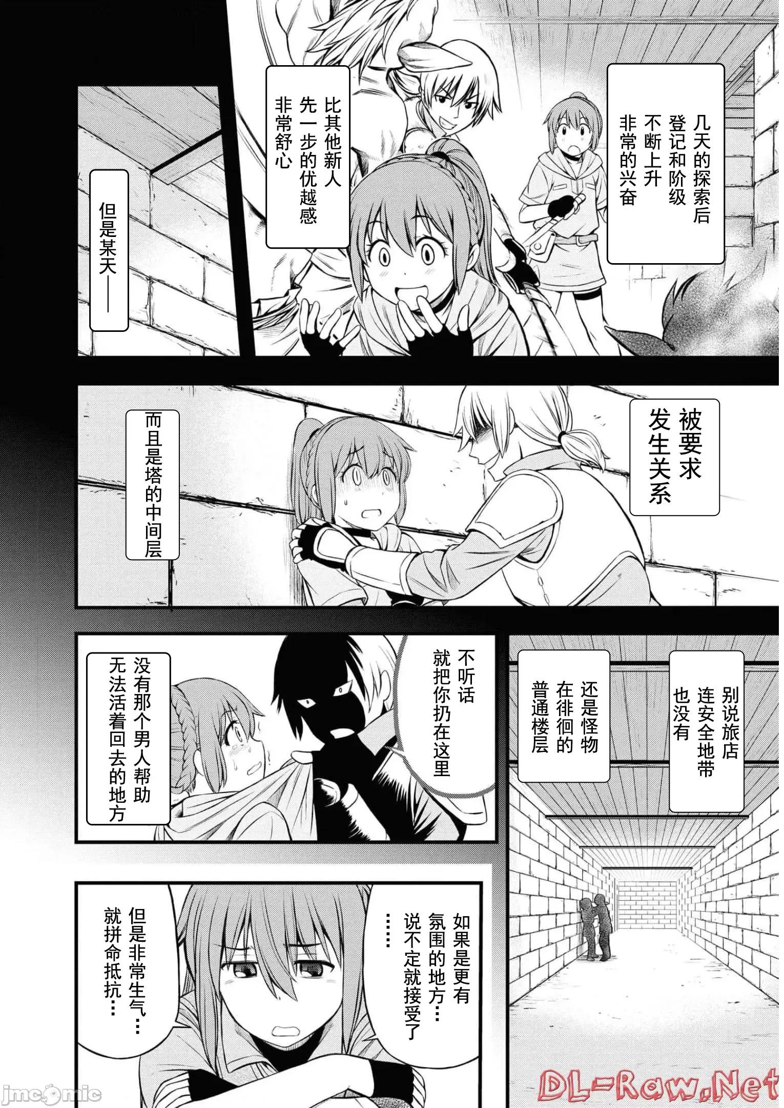 废材赤魔导士在贤者时间里是无敌 0916 废材赤魔导士在贤者时间里是无敌的16 第8页