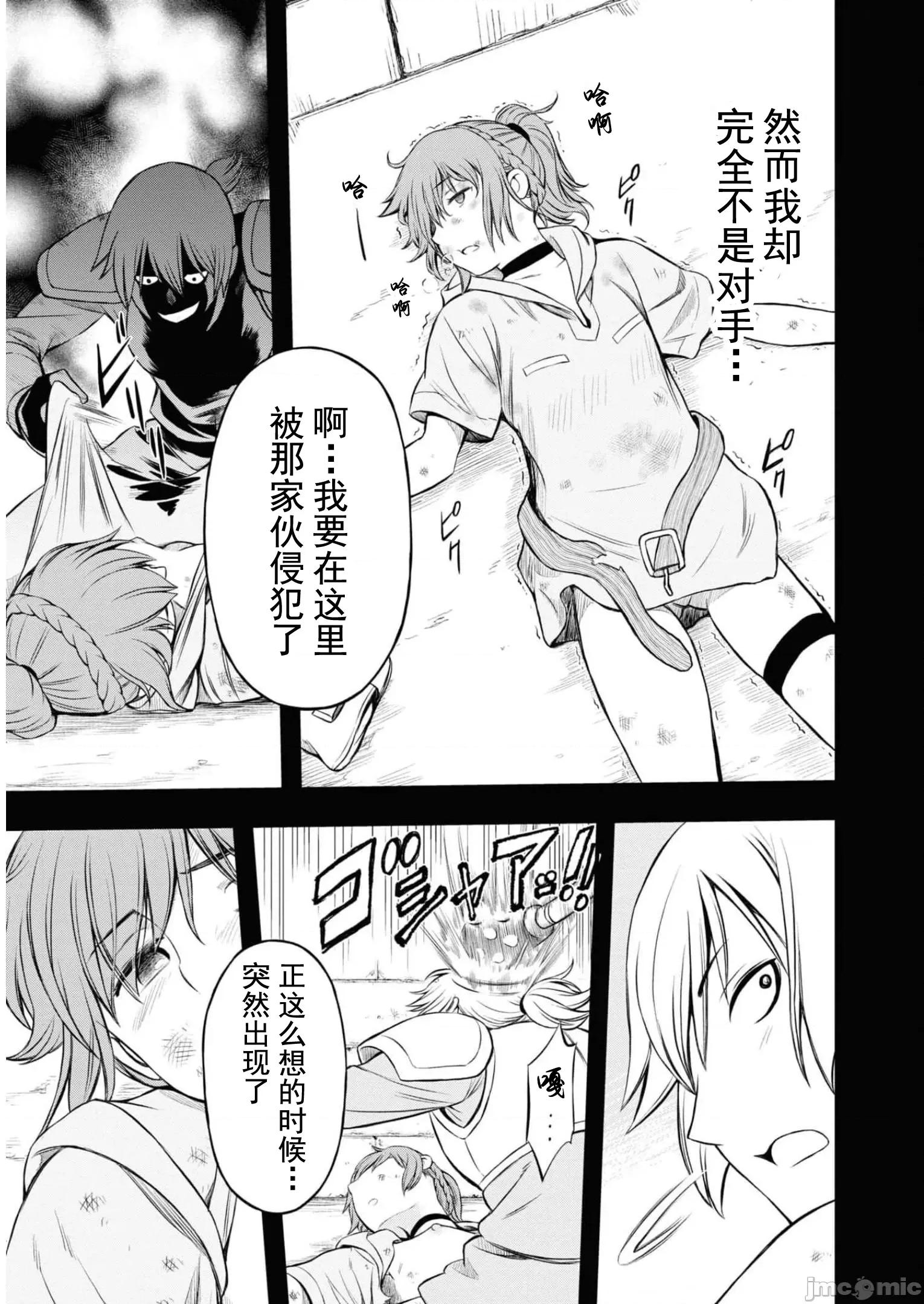 废材赤魔导士在贤者时间里是无敌 0916 废材赤魔导士在贤者时间里是无敌的16 第9页