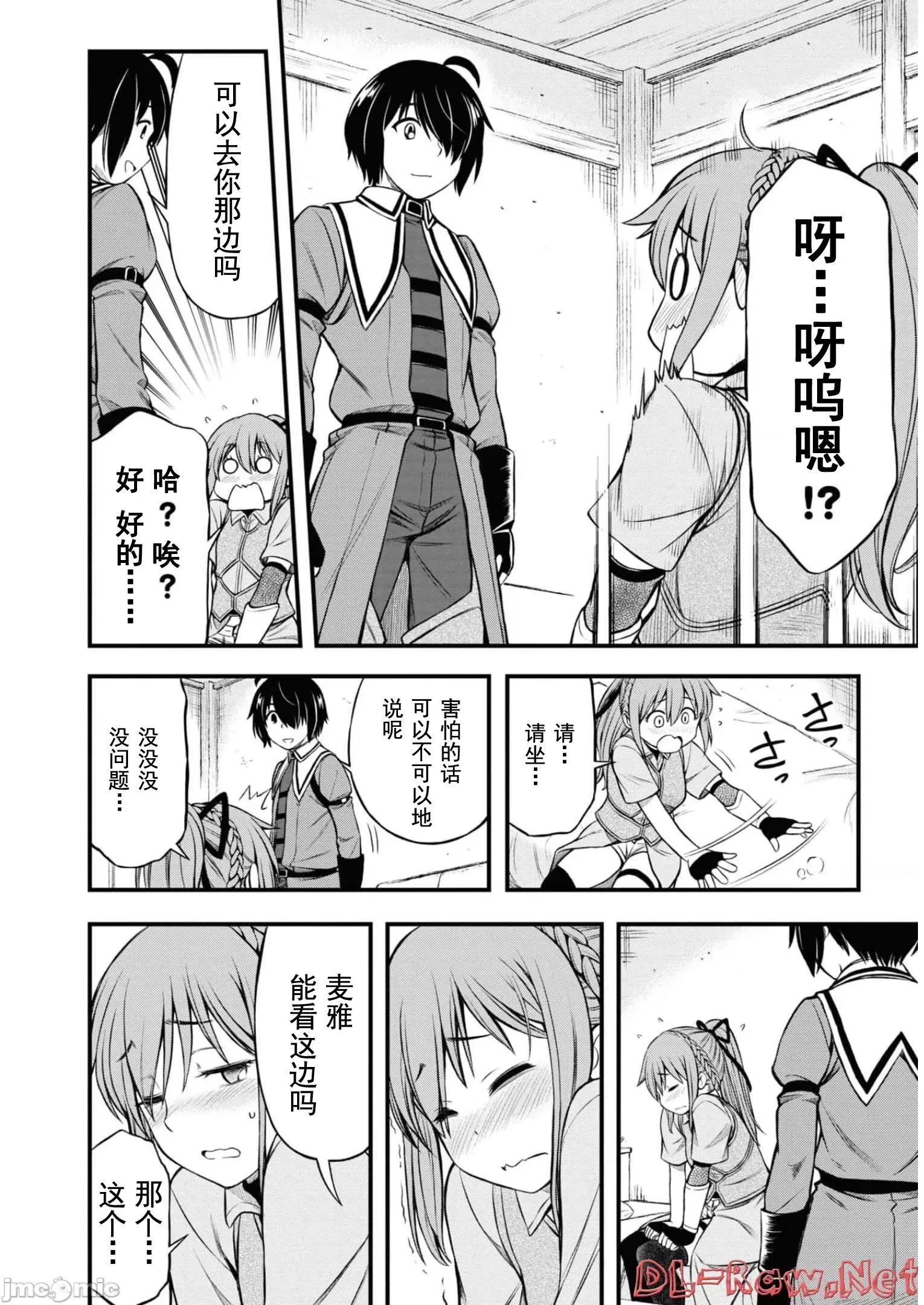 废材赤魔导士在贤者时间里是无敌 0916 废材赤魔导士在贤者时间里是无敌的16 第16页