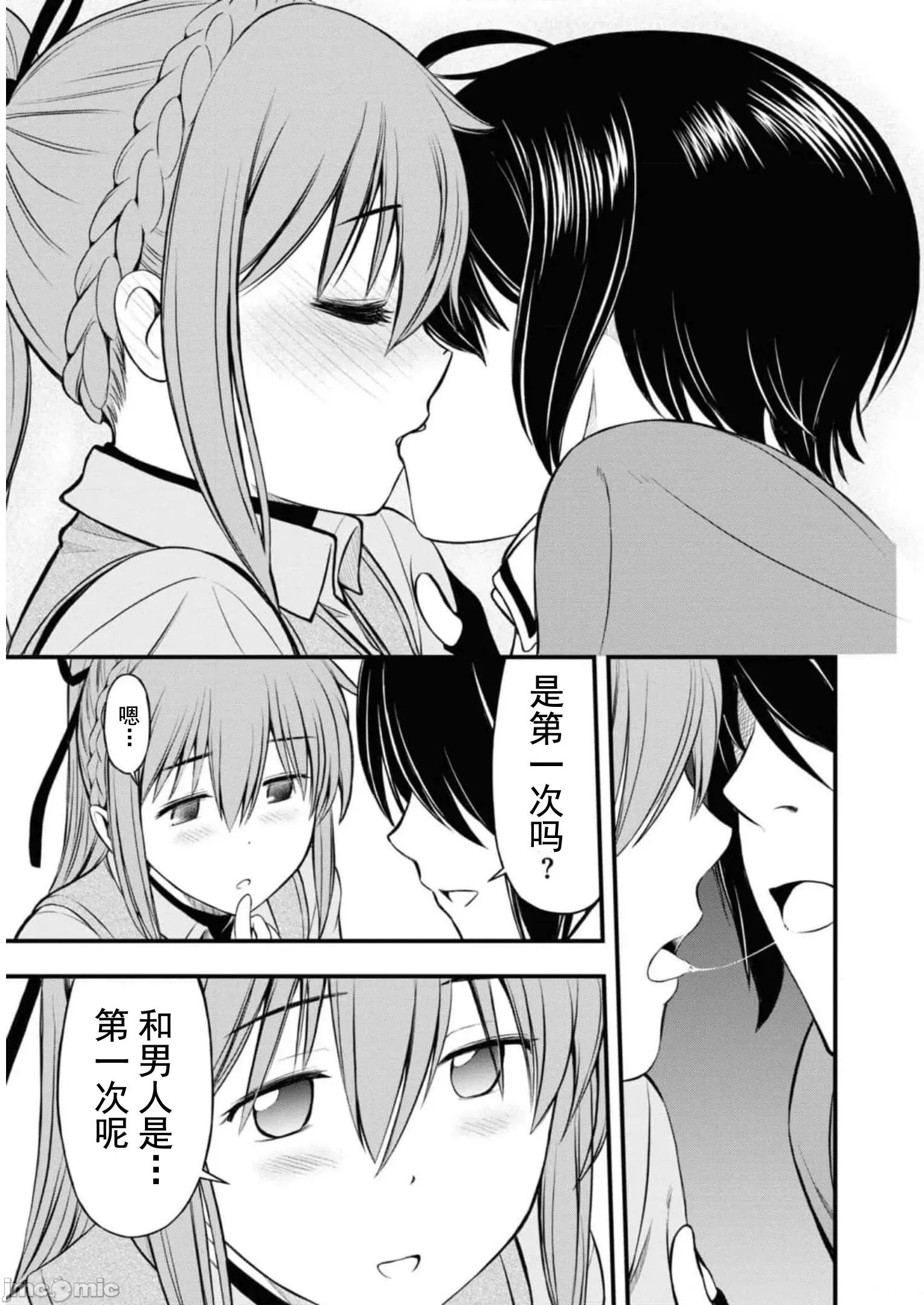 废材赤魔导士在贤者时间里是无敌 0916 废材赤魔导士在贤者时间里是无敌的16 第19页