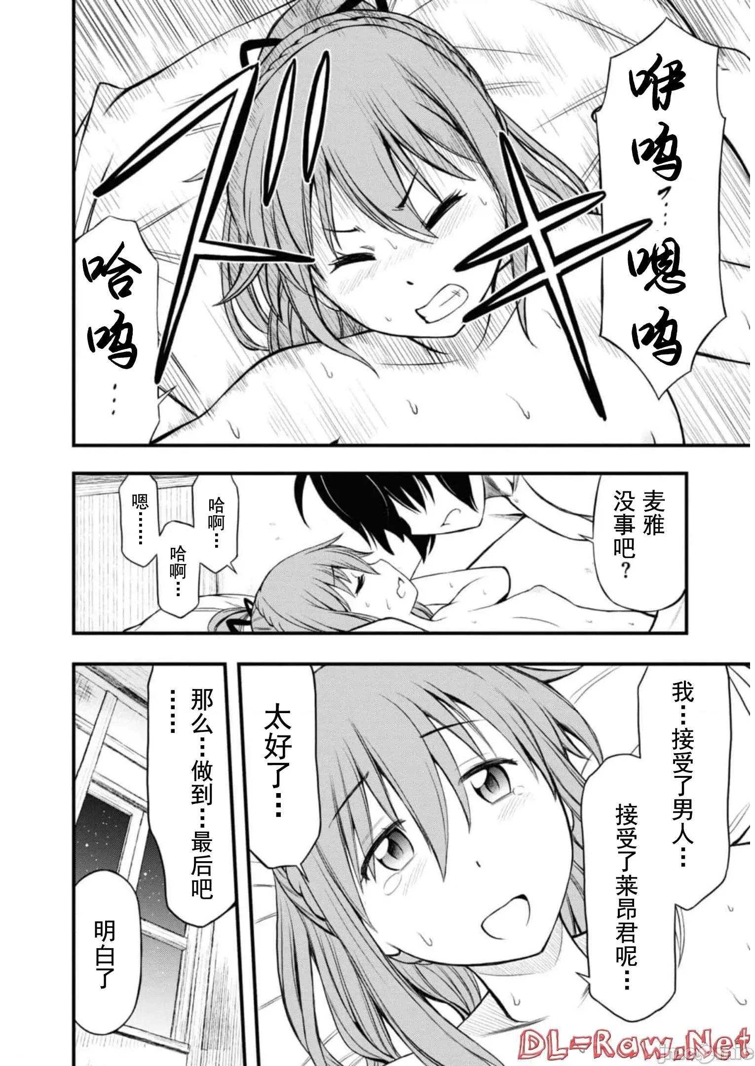 废材赤魔导士在贤者时间里是无敌 0916 废材赤魔导士在贤者时间里是无敌的16 第22页