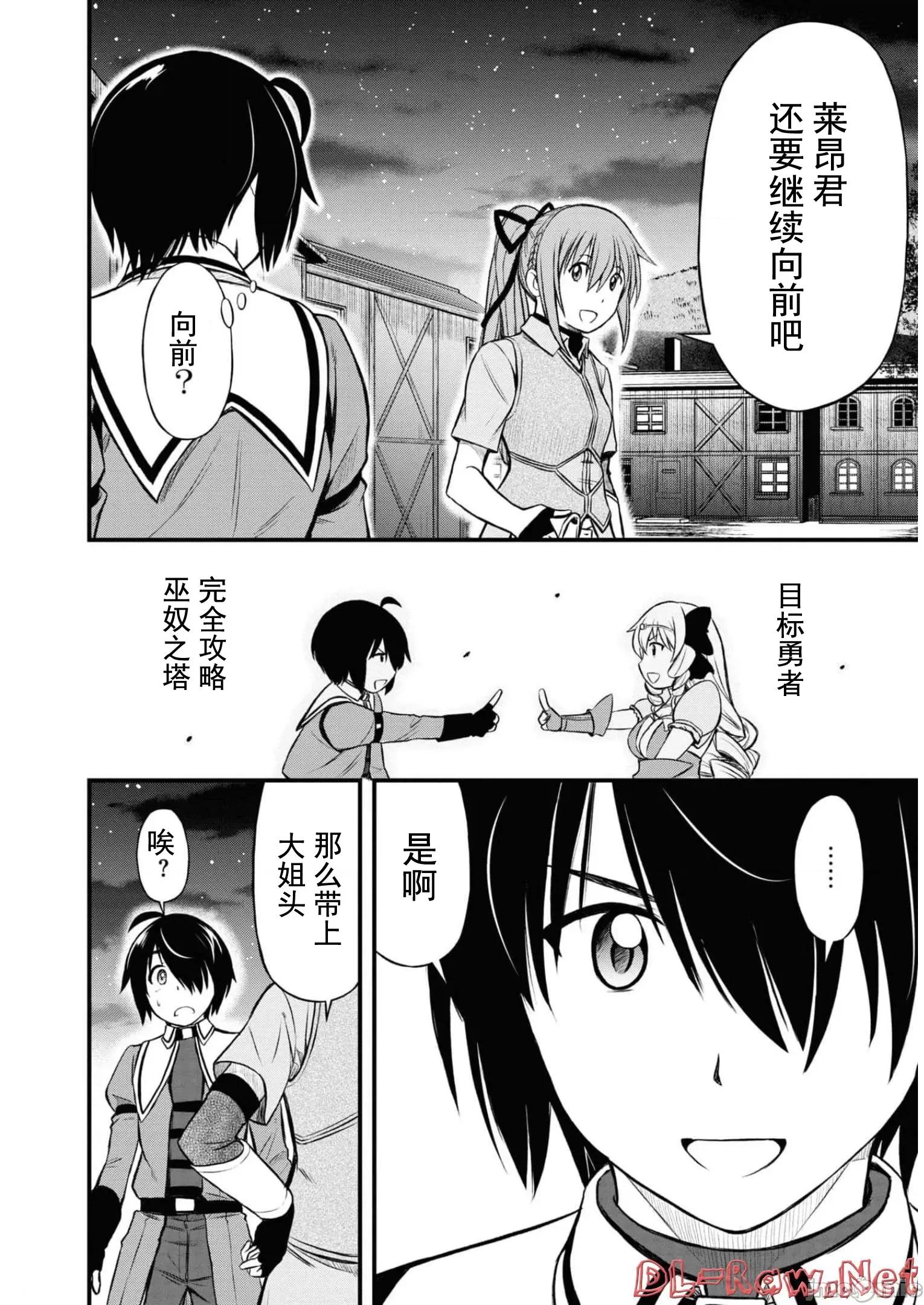 废材赤魔导士在贤者时间里是无敌 废材赤魔导士在贤者时间里是无敌的17 第16页