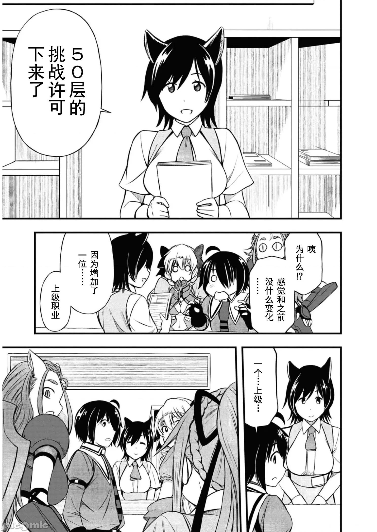 废材赤魔导士在贤者时间里是无敌 废材赤魔导士在贤者时间里是无敌的17 第19页