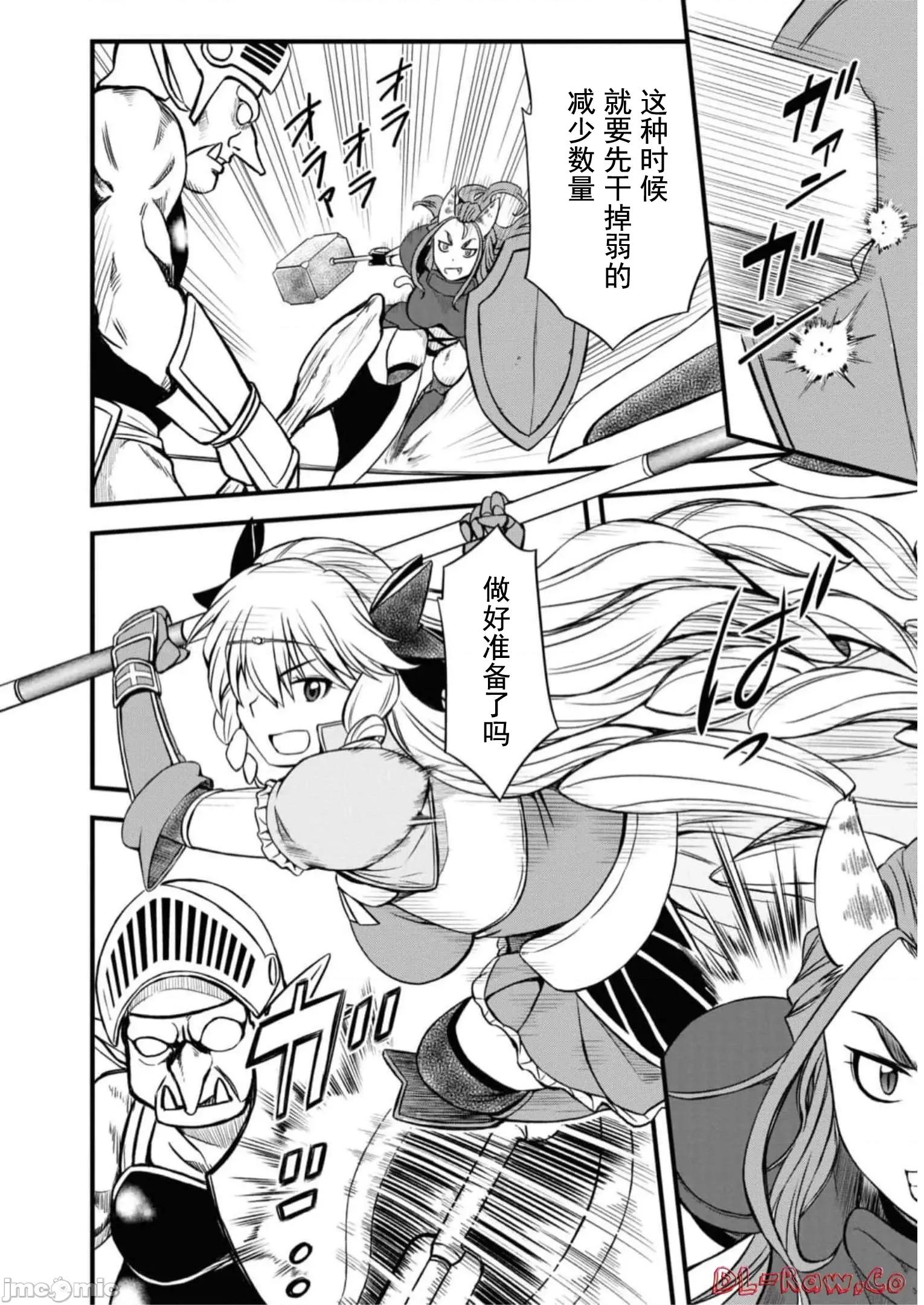 废材赤魔导士在贤者时间里是无敌 废材赤魔导士在贤者时间里是无敌的18 第7页