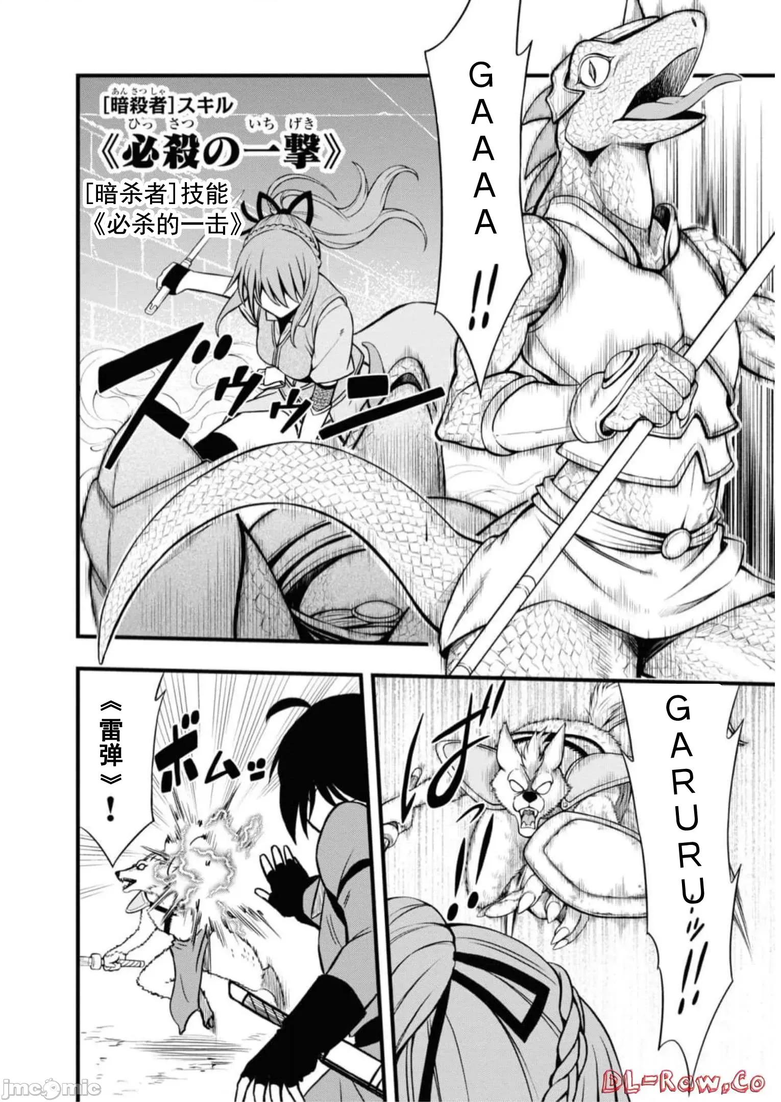 废材赤魔导士在贤者时间里是无敌 废材赤魔导士在贤者时间里是无敌的18 第9页