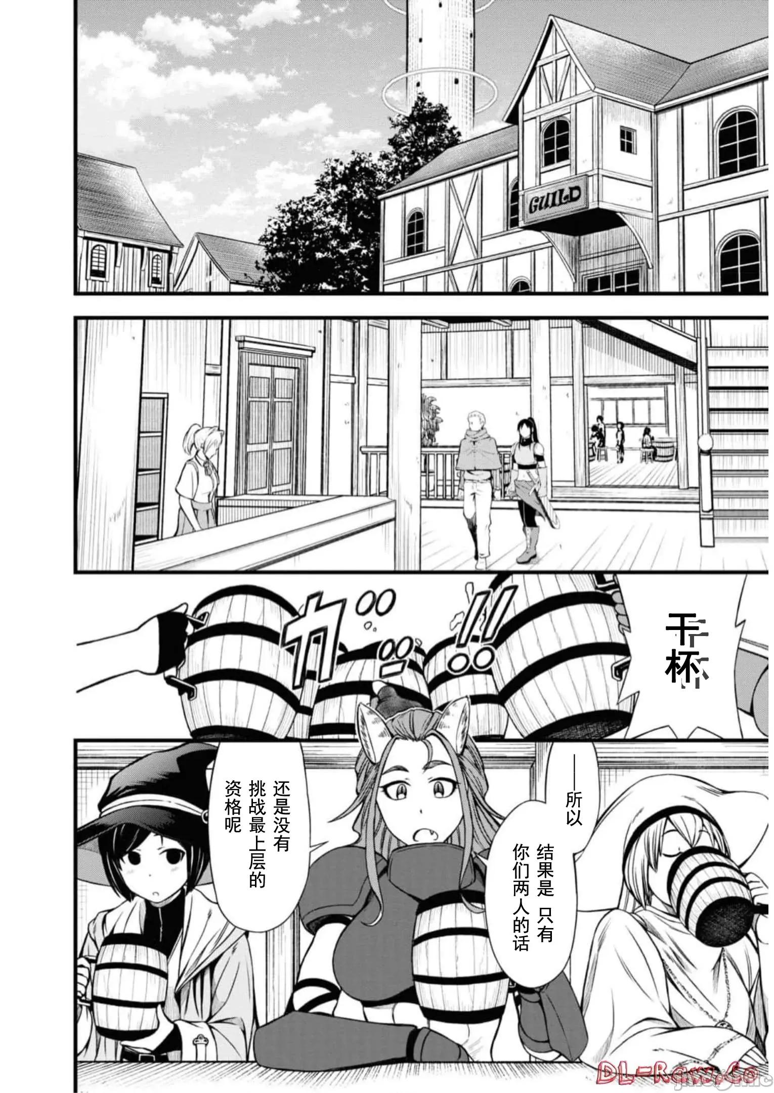 废材赤魔导士在贤者时间里是无敌 废材赤魔导士在贤者时间里是无敌的18 第13页