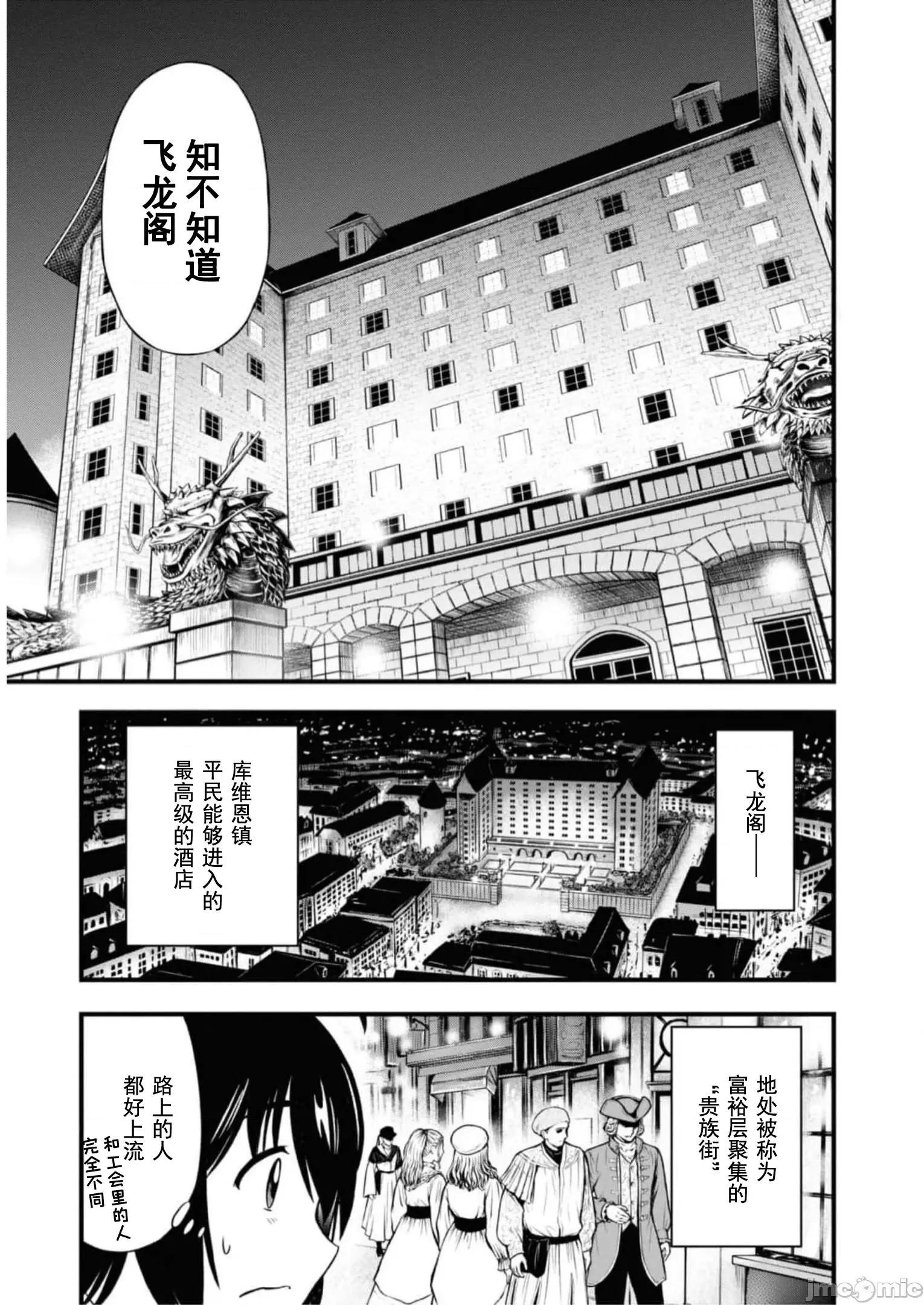 废材赤魔导士在贤者时间里是无敌 废材赤魔导士在贤者时间里是无敌的18 第20页