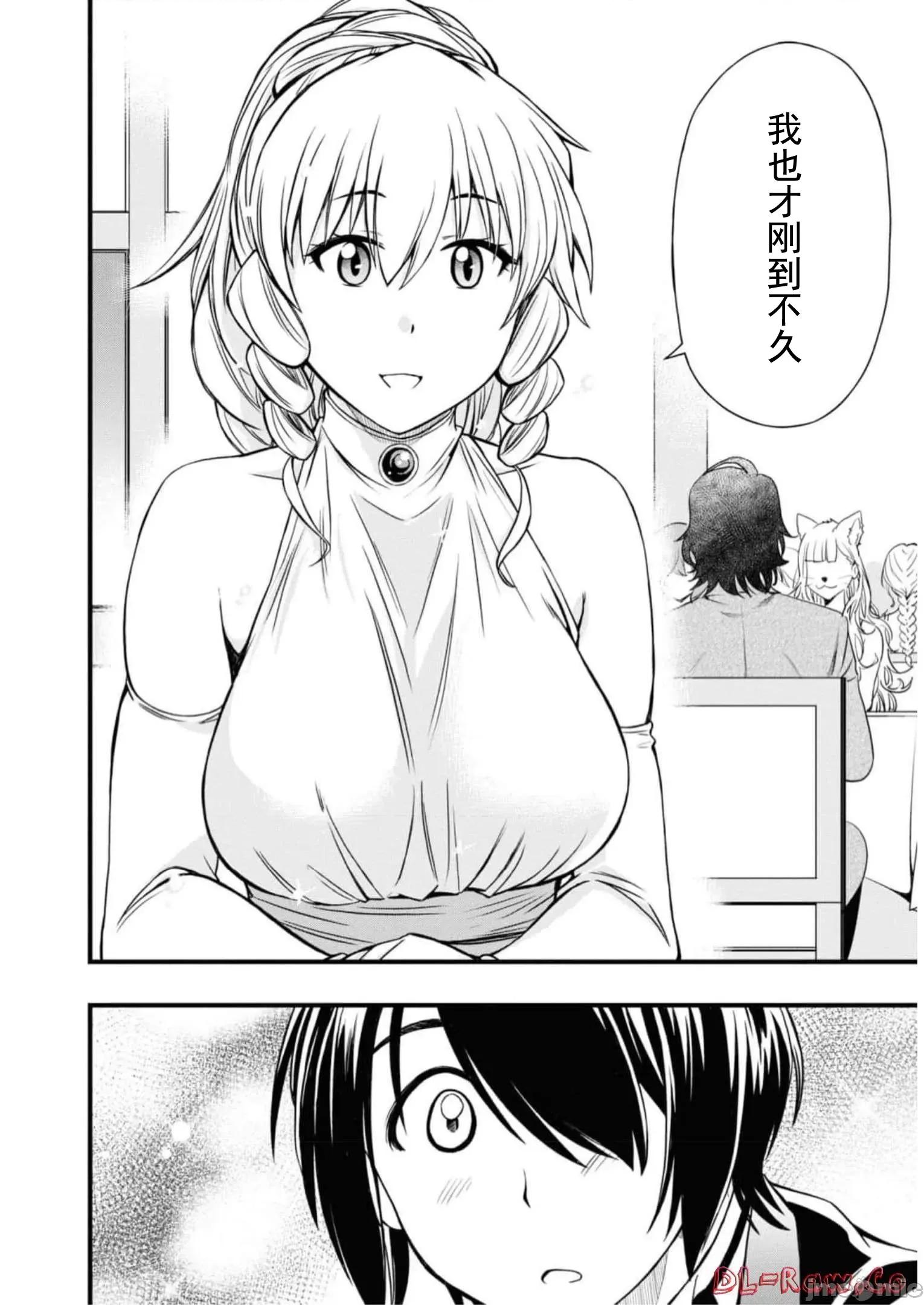 废材赤魔导士在贤者时间里是无敌 废材赤魔导士在贤者时间里是无敌的18 第23页