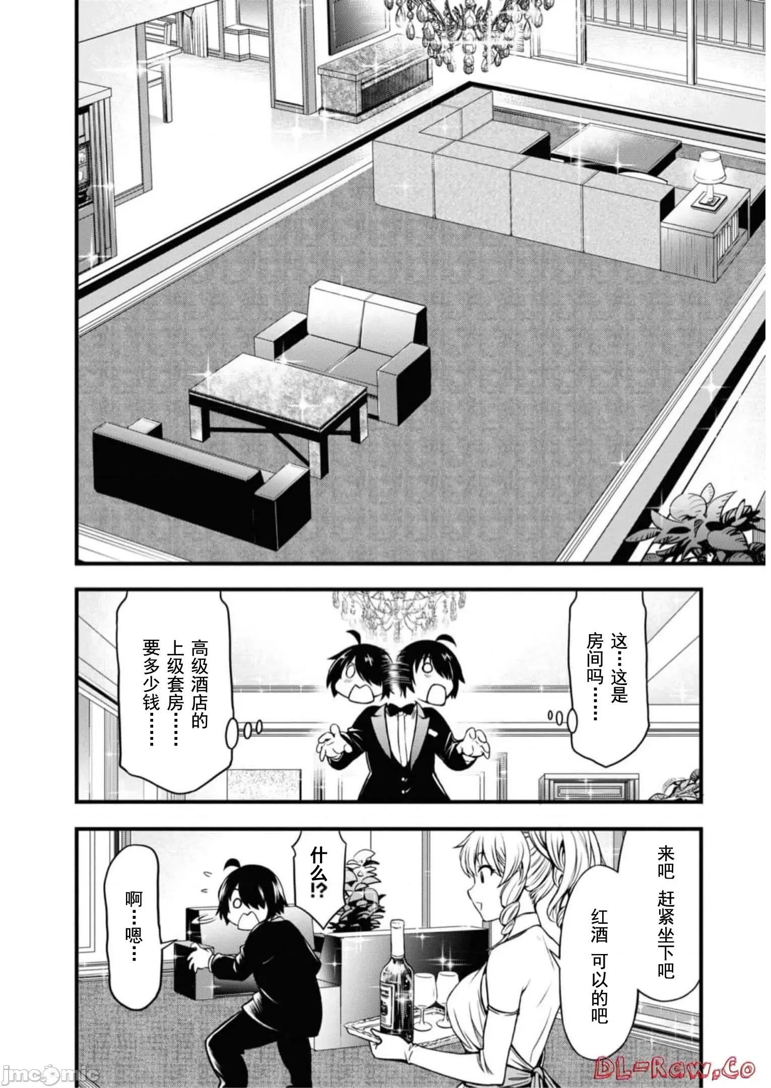废材赤魔导士在贤者时间里是无敌 废材赤魔导士在贤者时间里是无敌的18 第29页