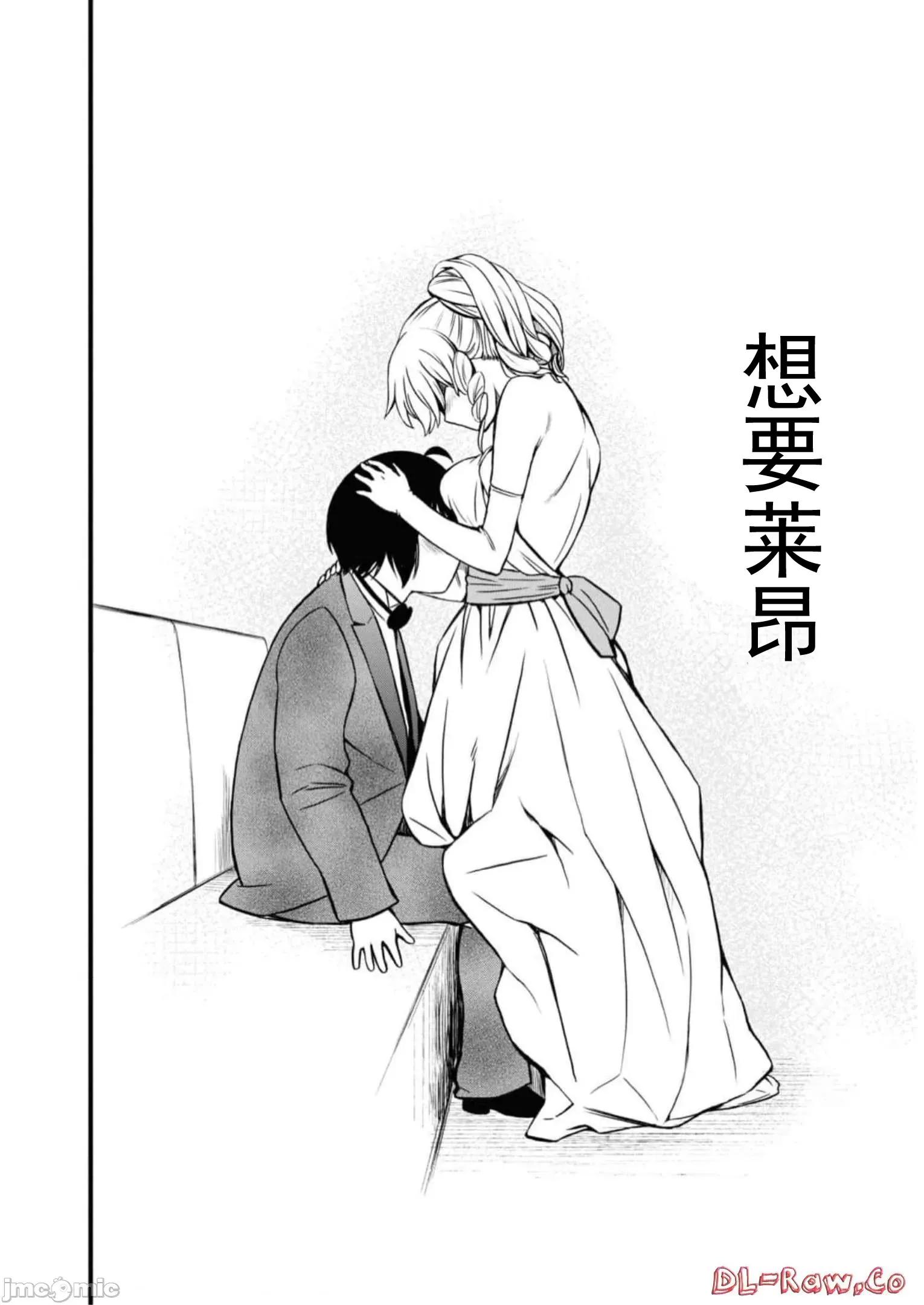 废材赤魔导士在贤者时间里是无敌 废材赤魔导士在贤者时间里是无敌的18 第46页