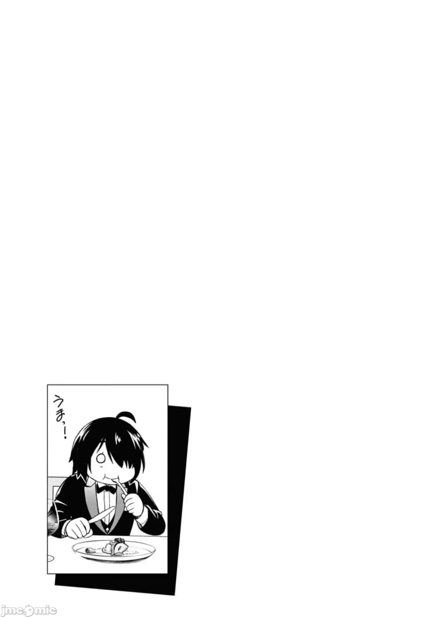 废材赤魔导士在贤者时间里是无敌 废材赤魔导士在贤者时间里是无敌的18 第47页
