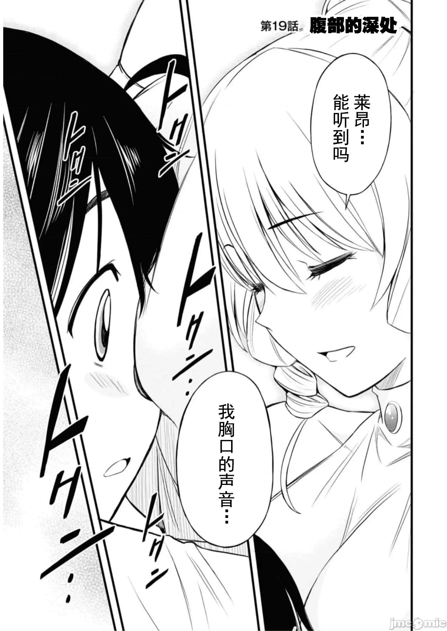 废材赤魔导士在贤者时间里是无敌 1014 废材赤魔导士在贤者时间里是无敌的19 第1页