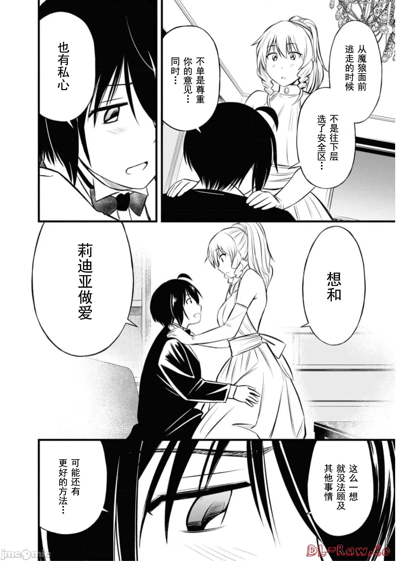废材赤魔导士在贤者时间里是无敌 1014 废材赤魔导士在贤者时间里是无敌的19 第4页