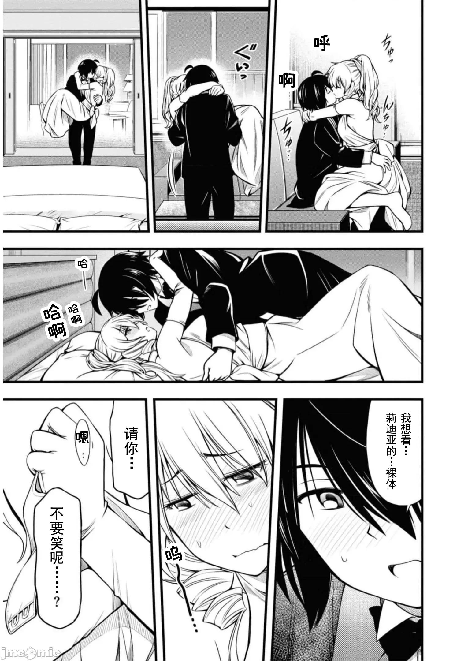 废材赤魔导士在贤者时间里是无敌 1014 废材赤魔导士在贤者时间里是无敌的19 第7页