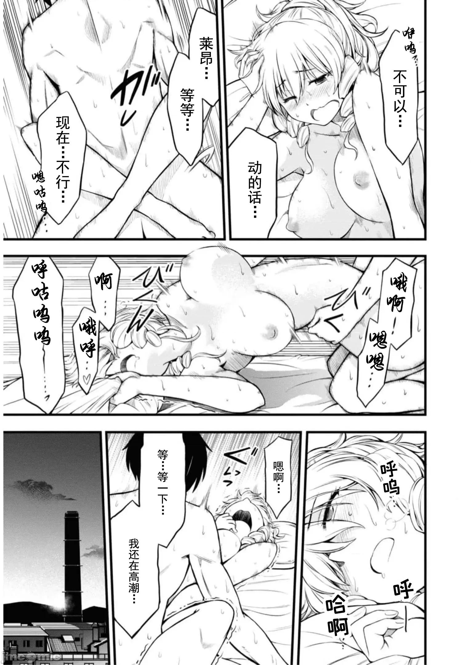 废材赤魔导士在贤者时间里是无敌 1014 废材赤魔导士在贤者时间里是无敌的19 第13页