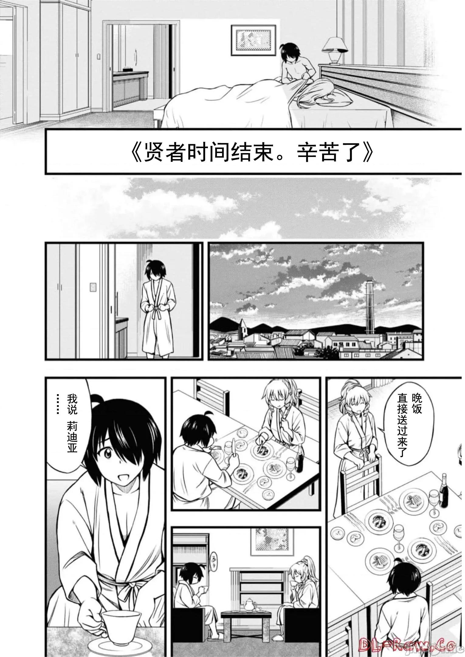 废材赤魔导士在贤者时间里是无敌 1014 废材赤魔导士在贤者时间里是无敌的19 第14页