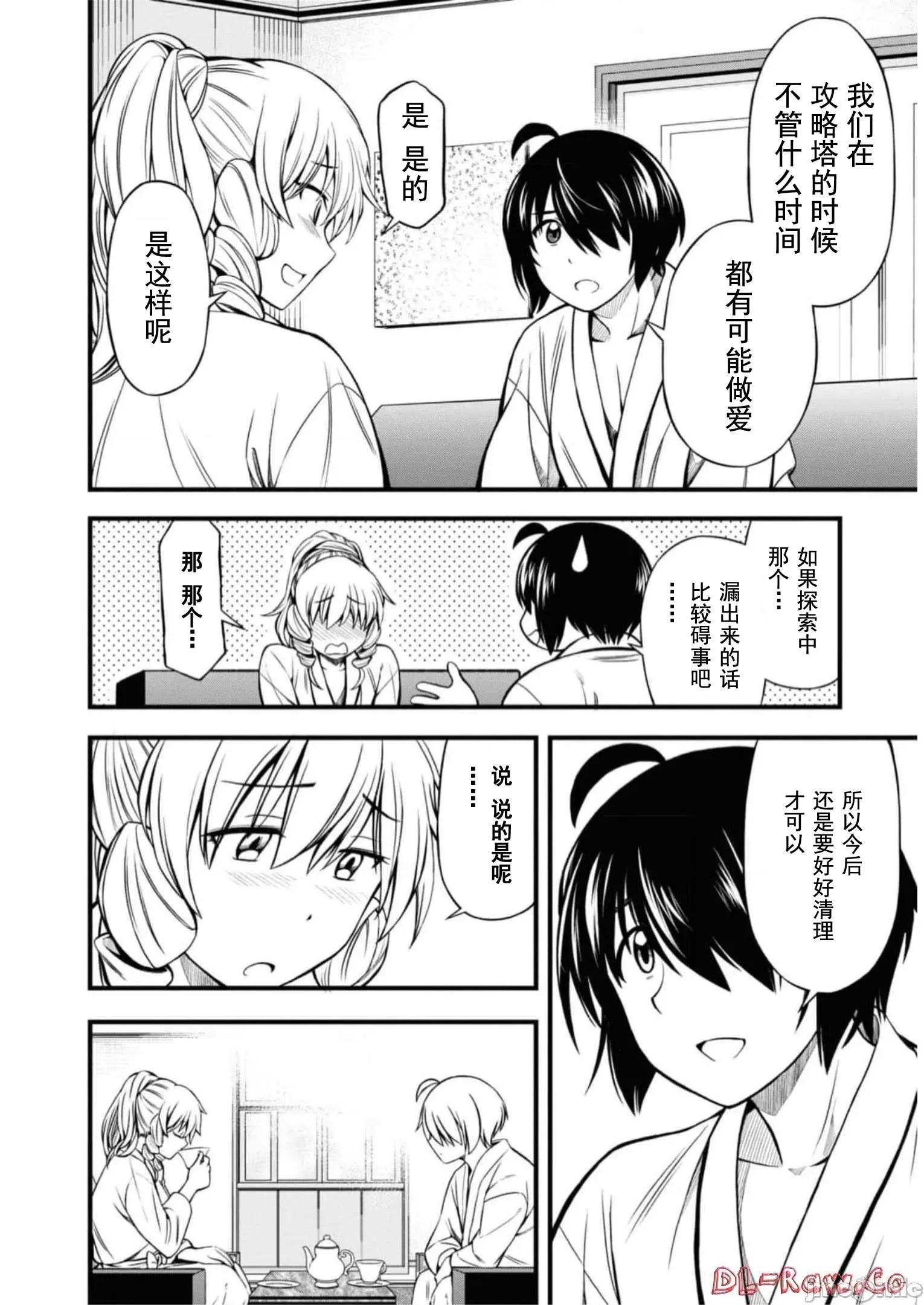废材赤魔导士在贤者时间里是无敌 1014 废材赤魔导士在贤者时间里是无敌的19 第22页