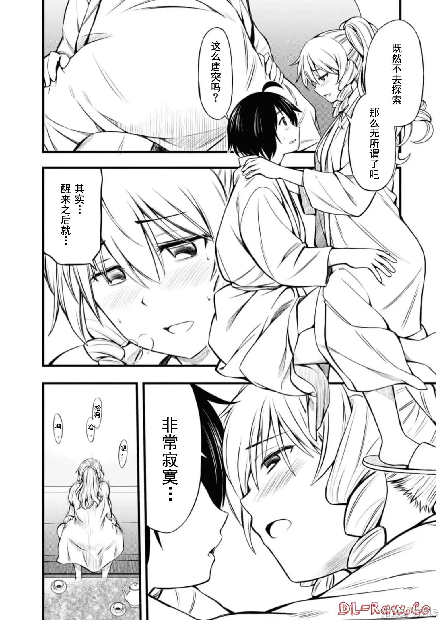 废材赤魔导士在贤者时间里是无敌 1014 废材赤魔导士在贤者时间里是无敌的19 第24页