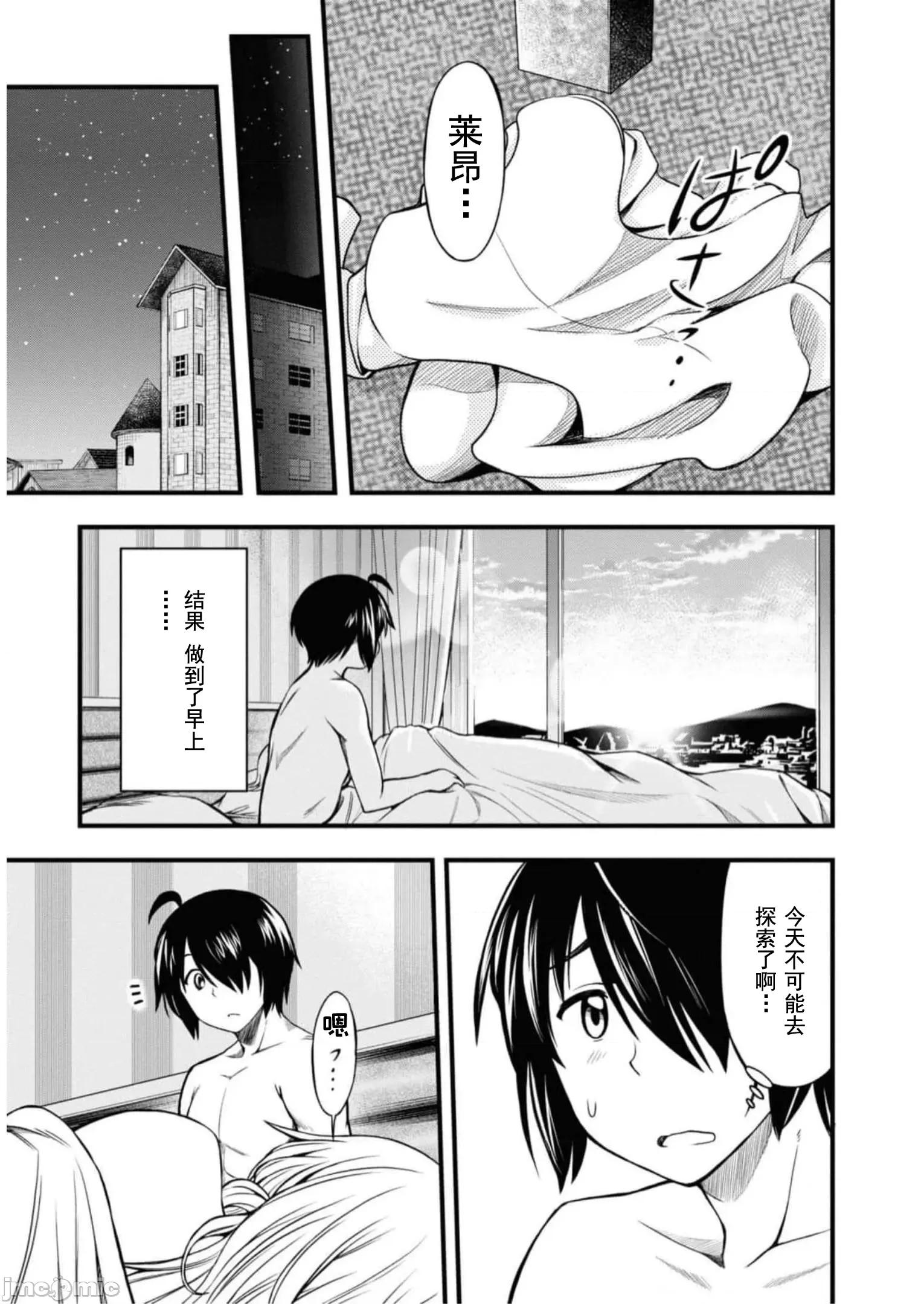 废材赤魔导士在贤者时间里是无敌 1014 废材赤魔导士在贤者时间里是无敌的19 第25页