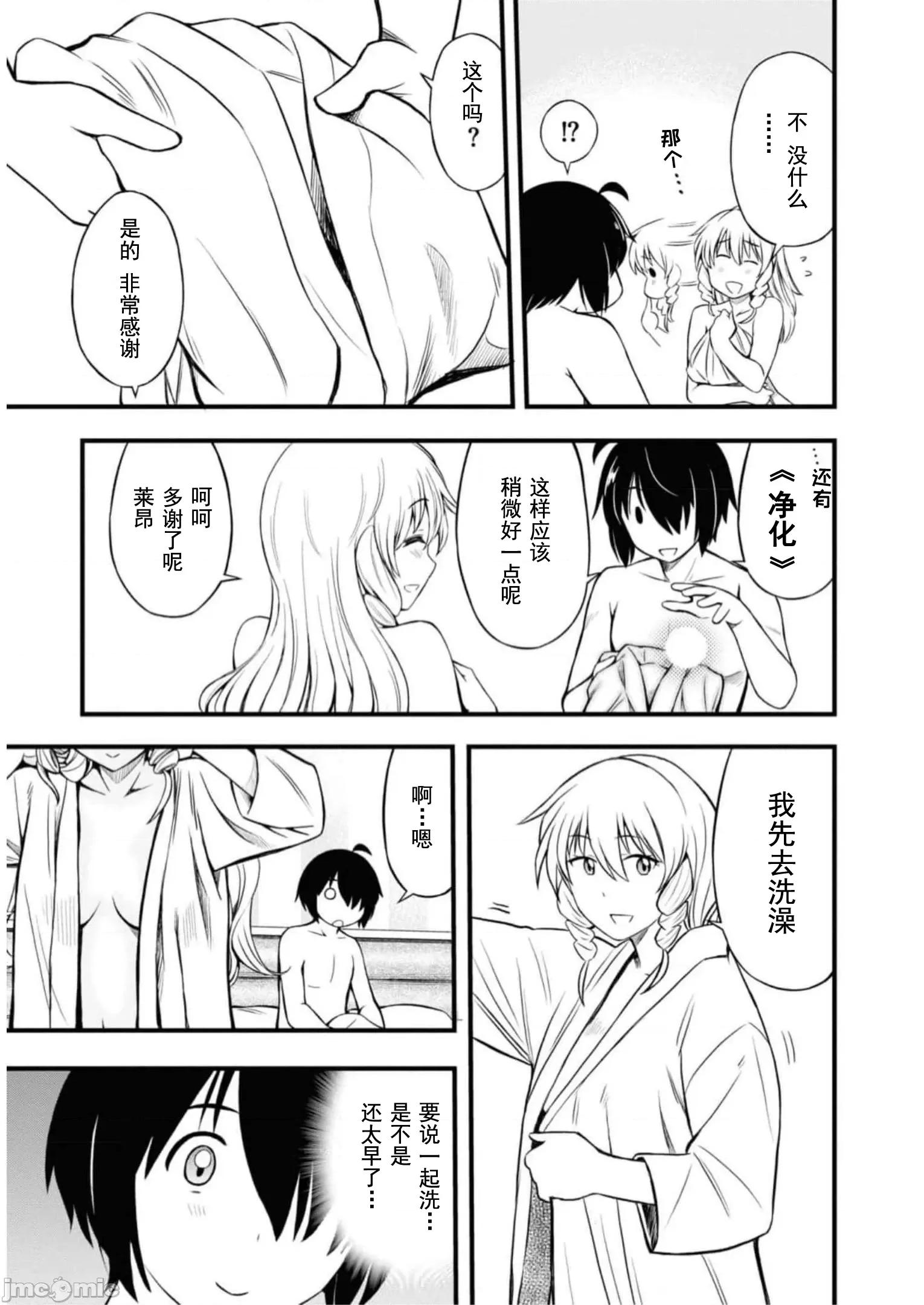 废材赤魔导士在贤者时间里是无敌 1014 废材赤魔导士在贤者时间里是无敌的19 第27页