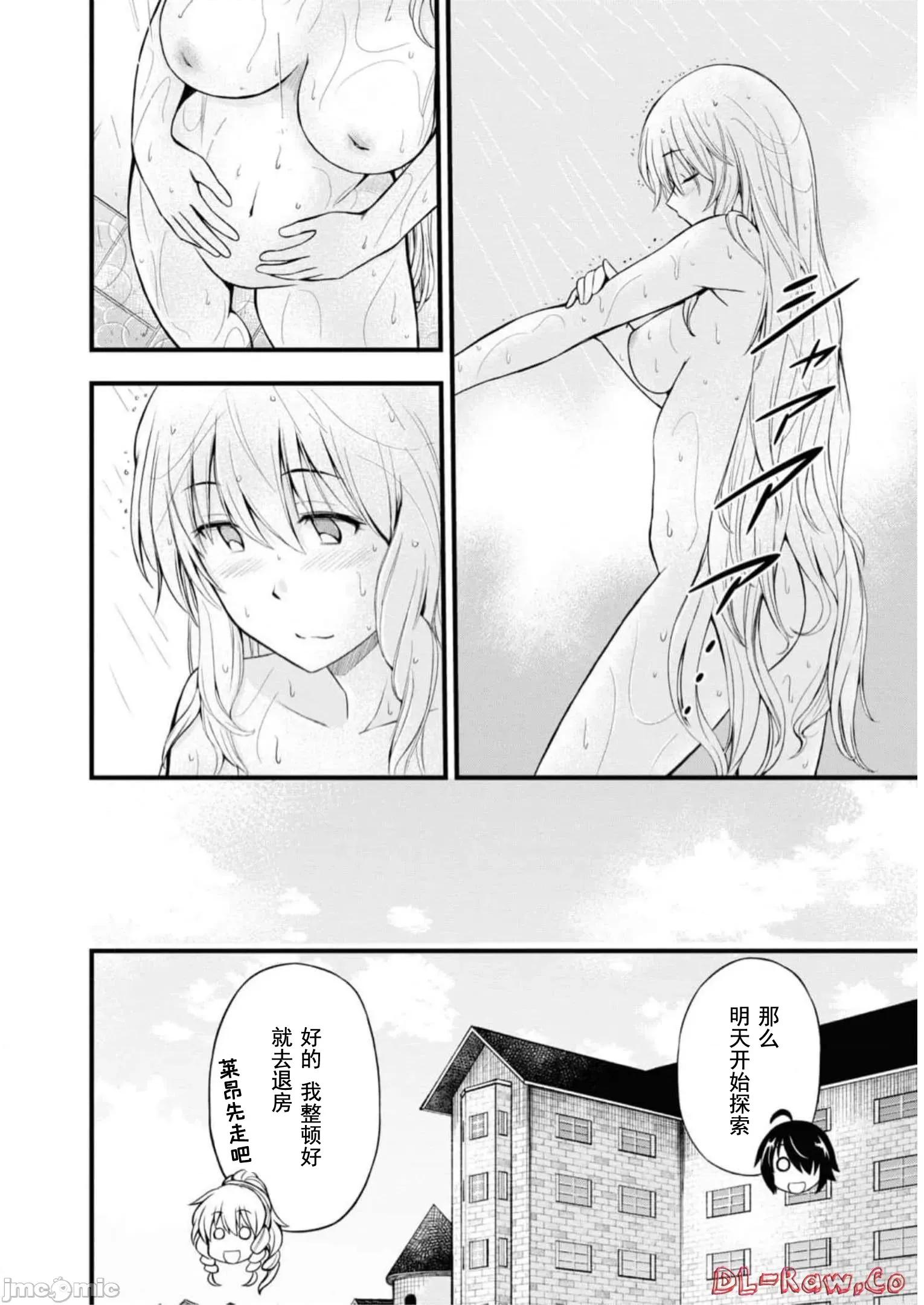 废材赤魔导士在贤者时间里是无敌 1014 废材赤魔导士在贤者时间里是无敌的19 第28页