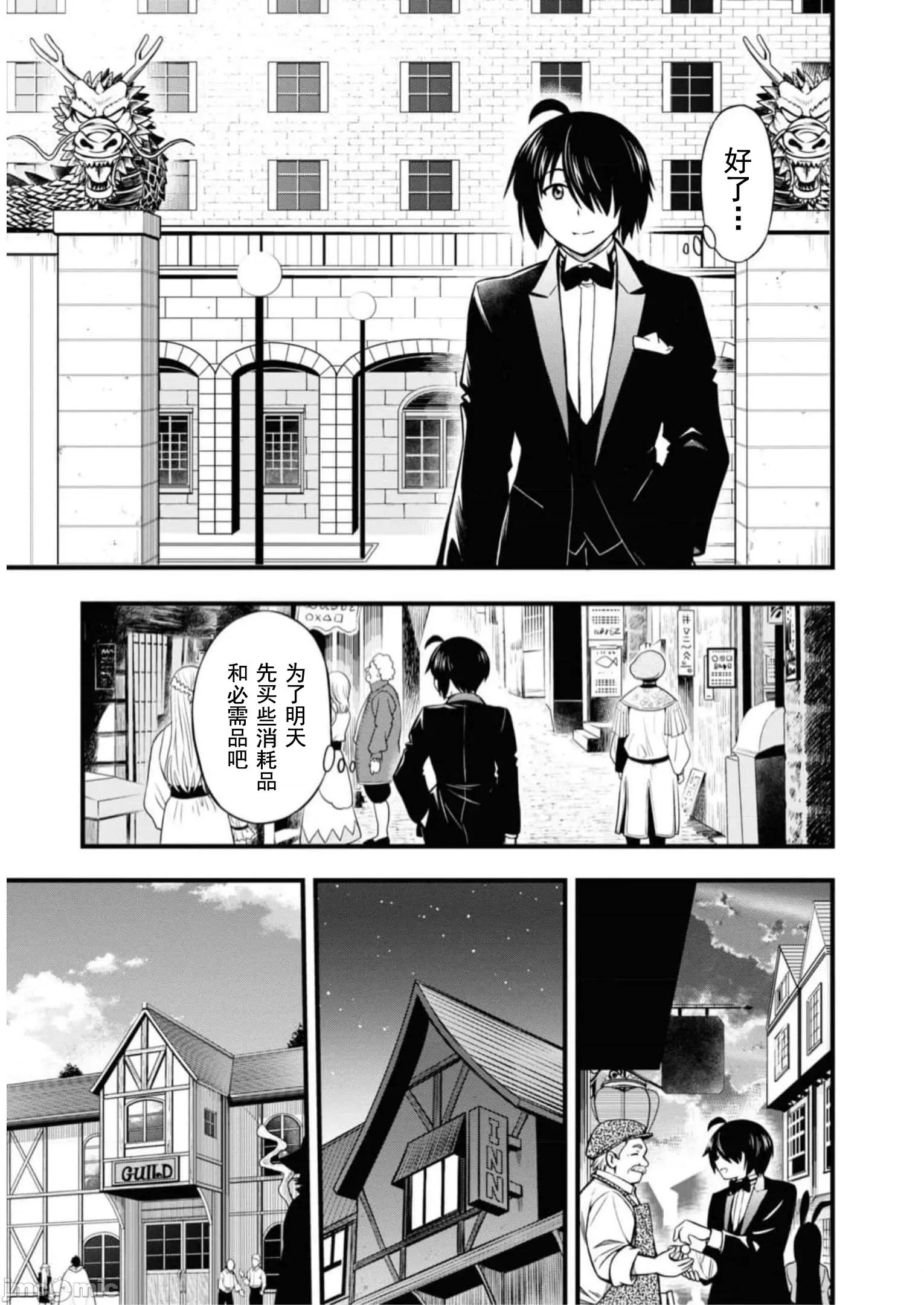 废材赤魔导士在贤者时间里是无敌 1014 废材赤魔导士在贤者时间里是无敌的19 第29页