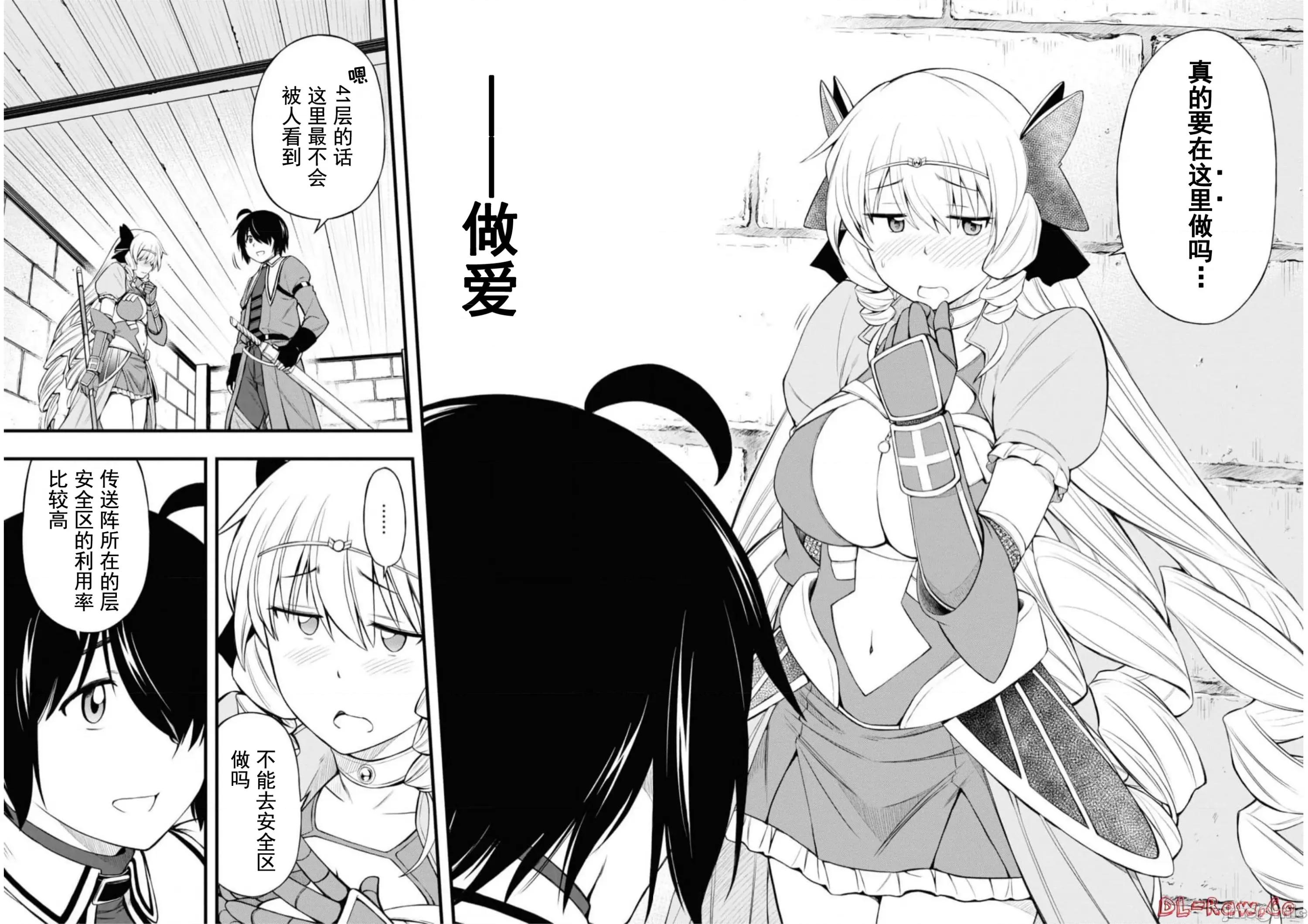 废材赤魔导士在贤者时间里是无敌 废材赤魔导士在贤者时间里是无敌的20 第2页