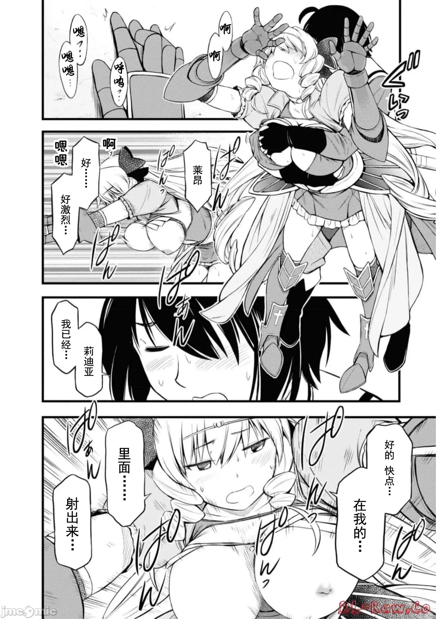 废材赤魔导士在贤者时间里是无敌 废材赤魔导士在贤者时间里是无敌的20 第9页