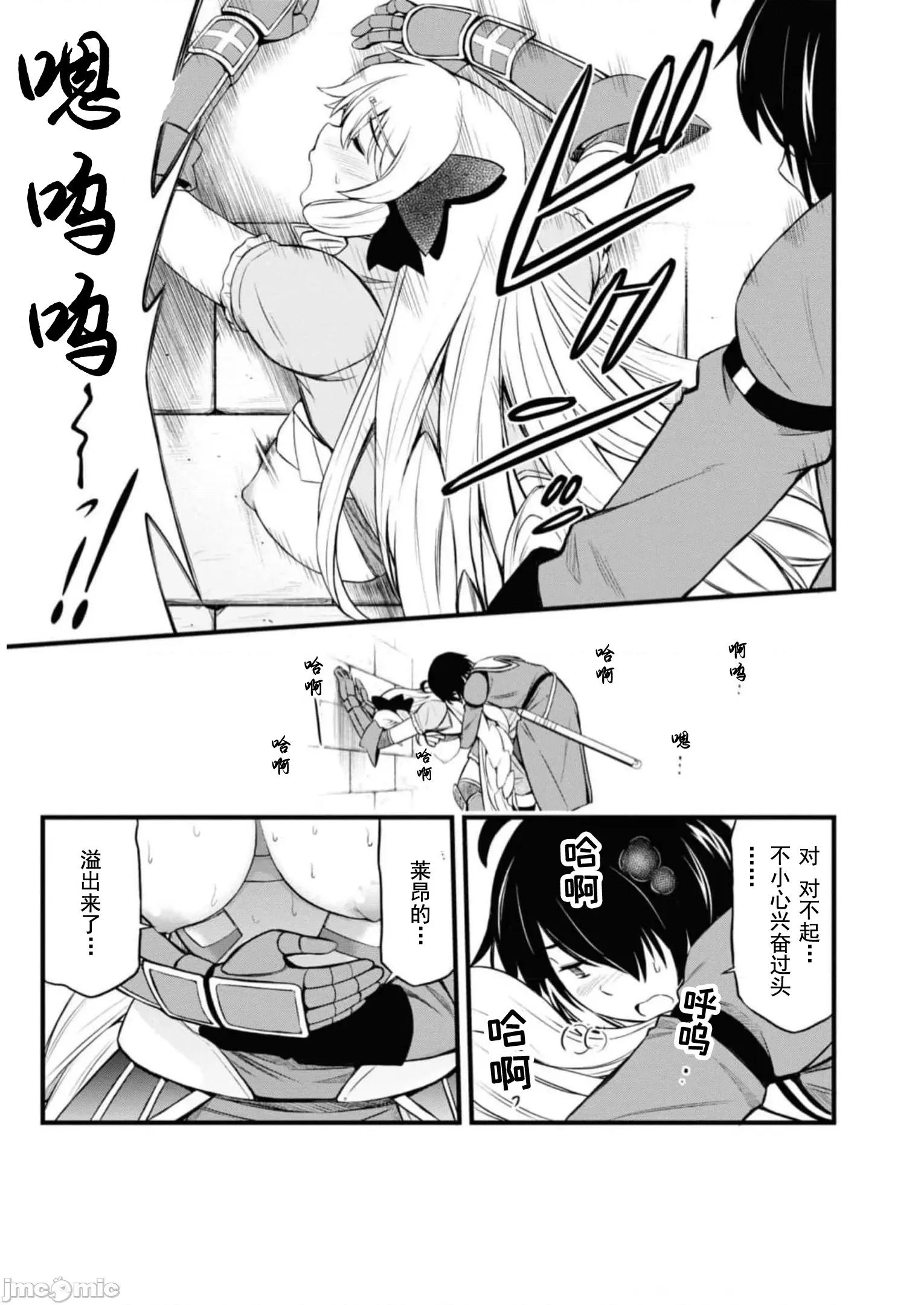 废材赤魔导士在贤者时间里是无敌 废材赤魔导士在贤者时间里是无敌的20 第10页