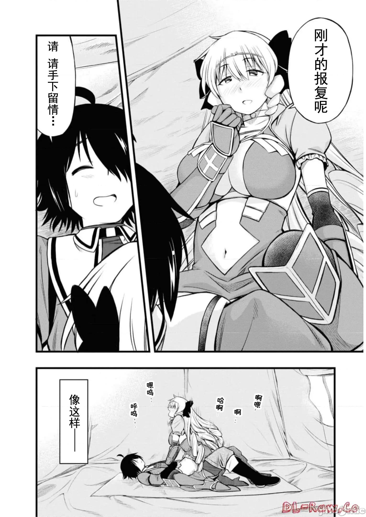 废材赤魔导士在贤者时间里是无敌 废材赤魔导士在贤者时间里是无敌的20 第13页