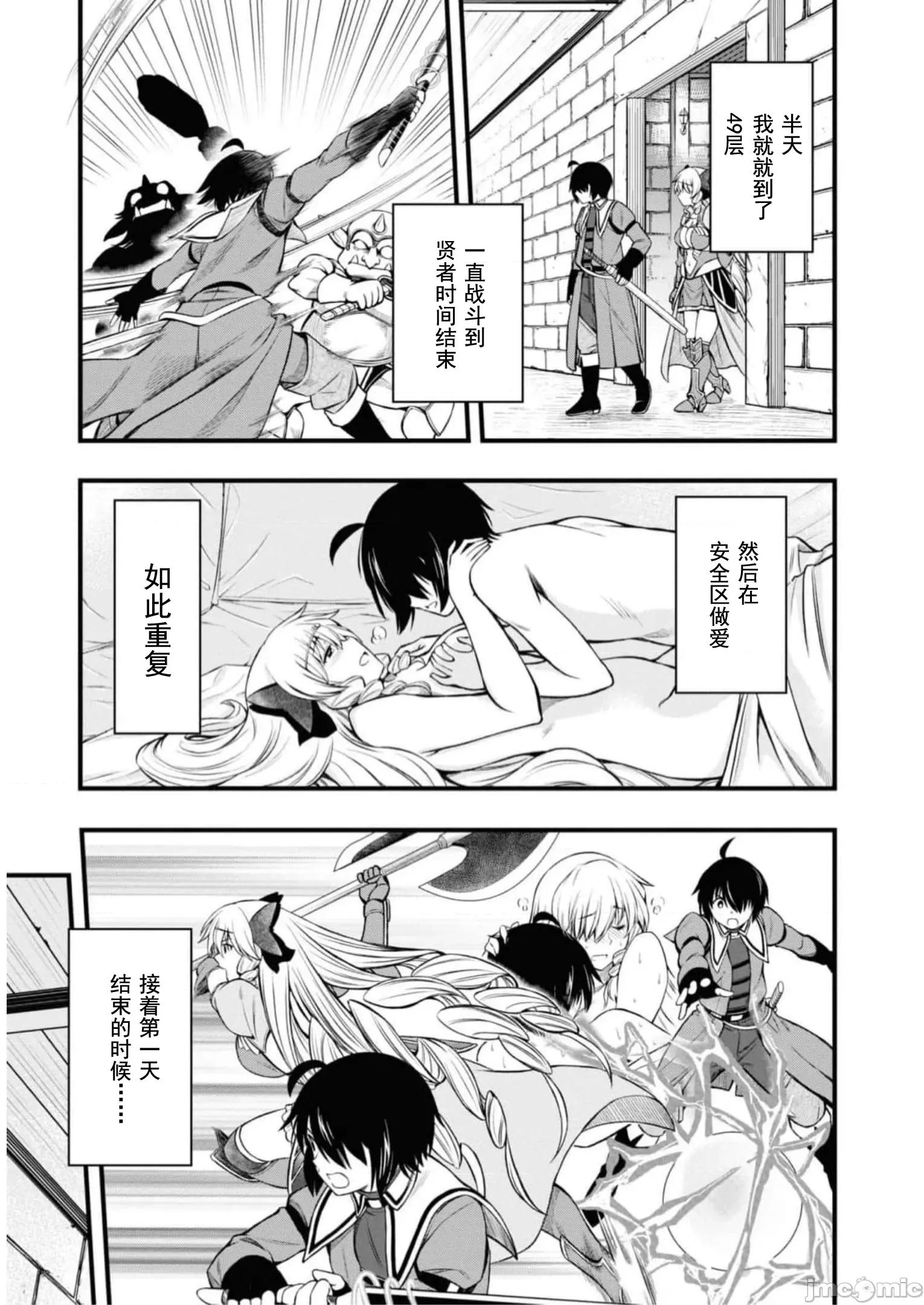 废材赤魔导士在贤者时间里是无敌 废材赤魔导士在贤者时间里是无敌的20 第14页