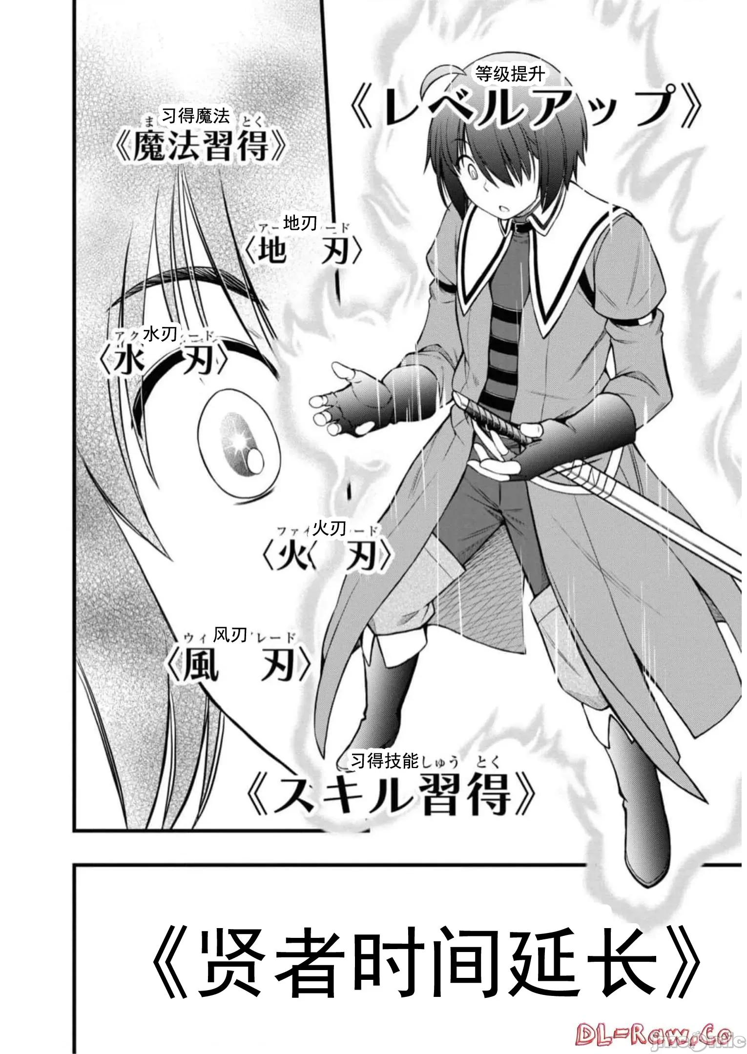 废材赤魔导士在贤者时间里是无敌 废材赤魔导士在贤者时间里是无敌的20 第15页