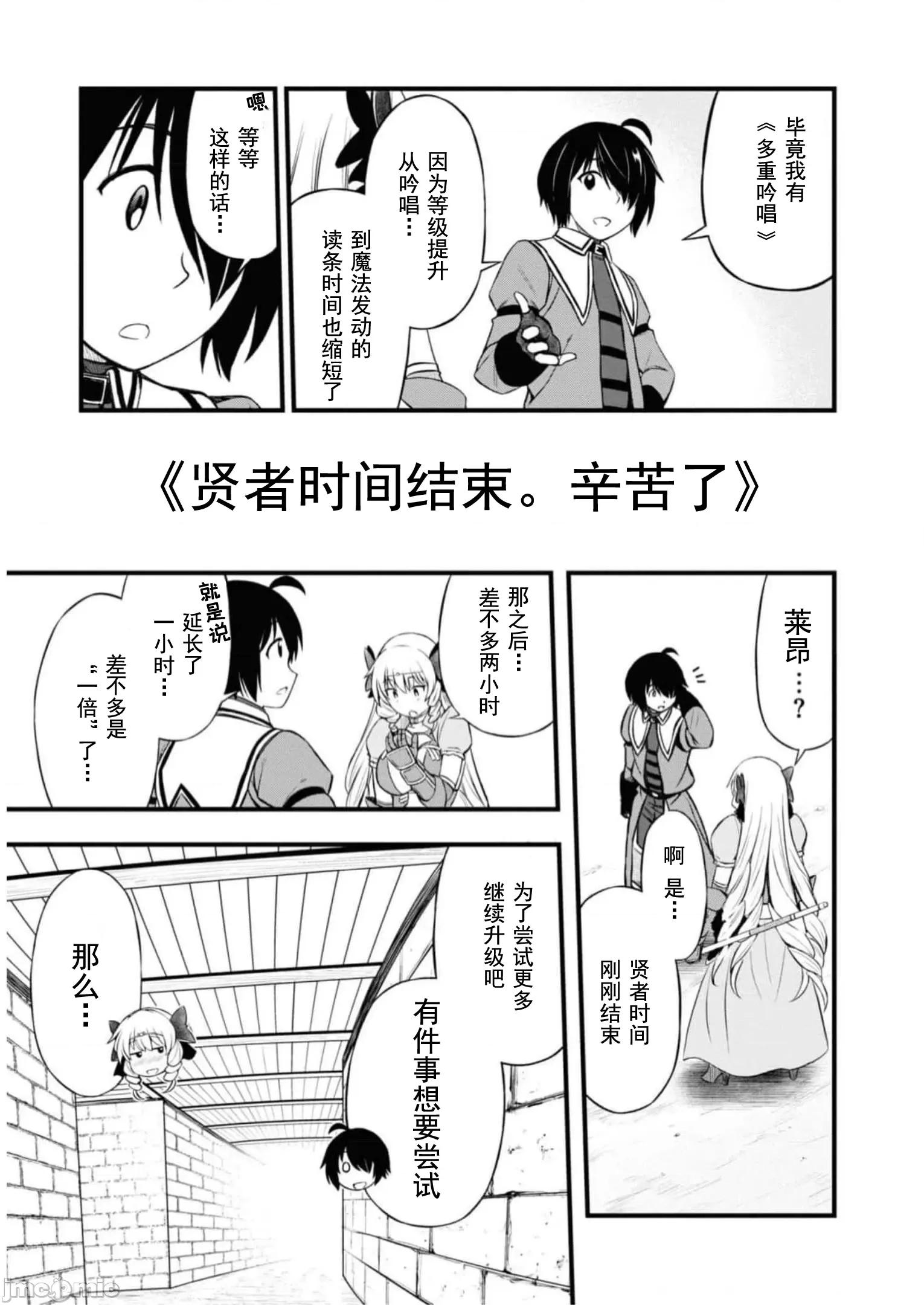 废材赤魔导士在贤者时间里是无敌 废材赤魔导士在贤者时间里是无敌的20 第20页