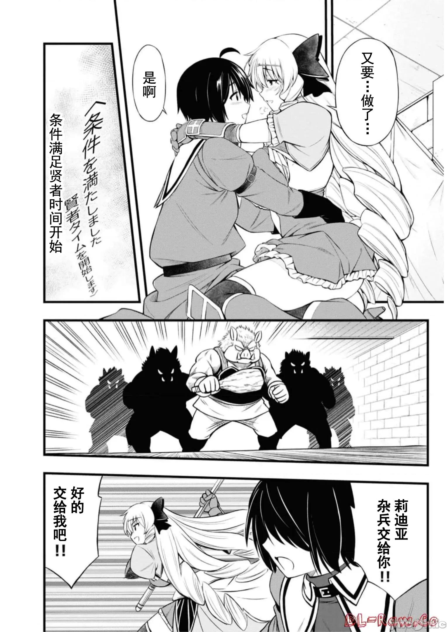 废材赤魔导士在贤者时间里是无敌 废材赤魔导士在贤者时间里是无敌的20 第21页